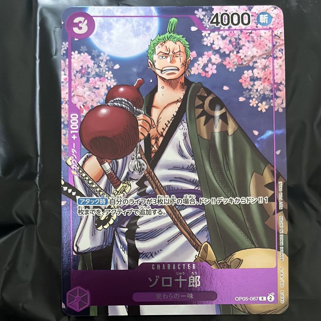 PSA10】ゾロ十郎 R [OP05-067](プロモーションカード「ONE PIECE CARD