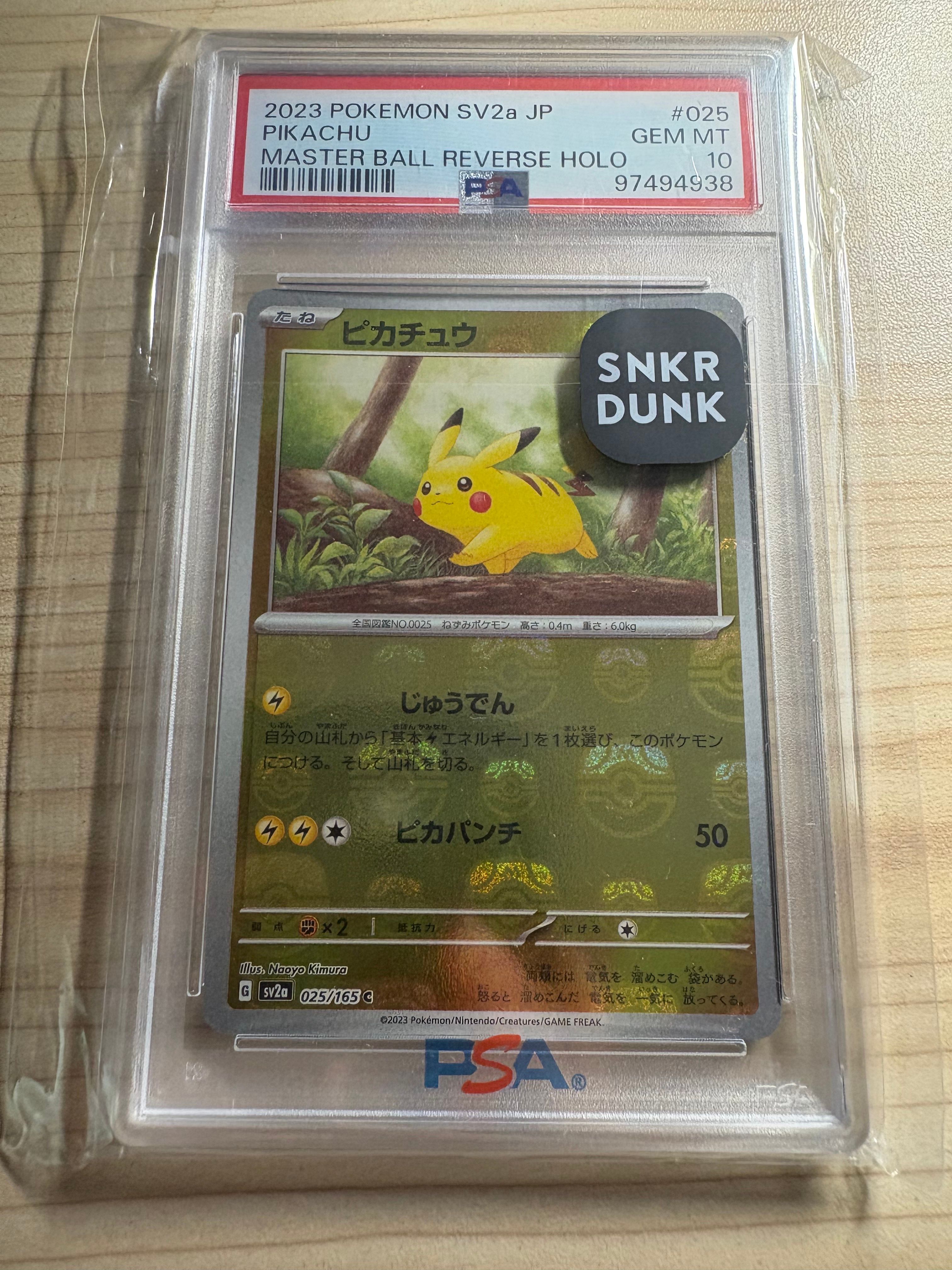 ピカチュウ C: マスターボールミラー (マスボピカチュウ) [SV2a 025/165](強化拡張パック「ポケモンカード151」)