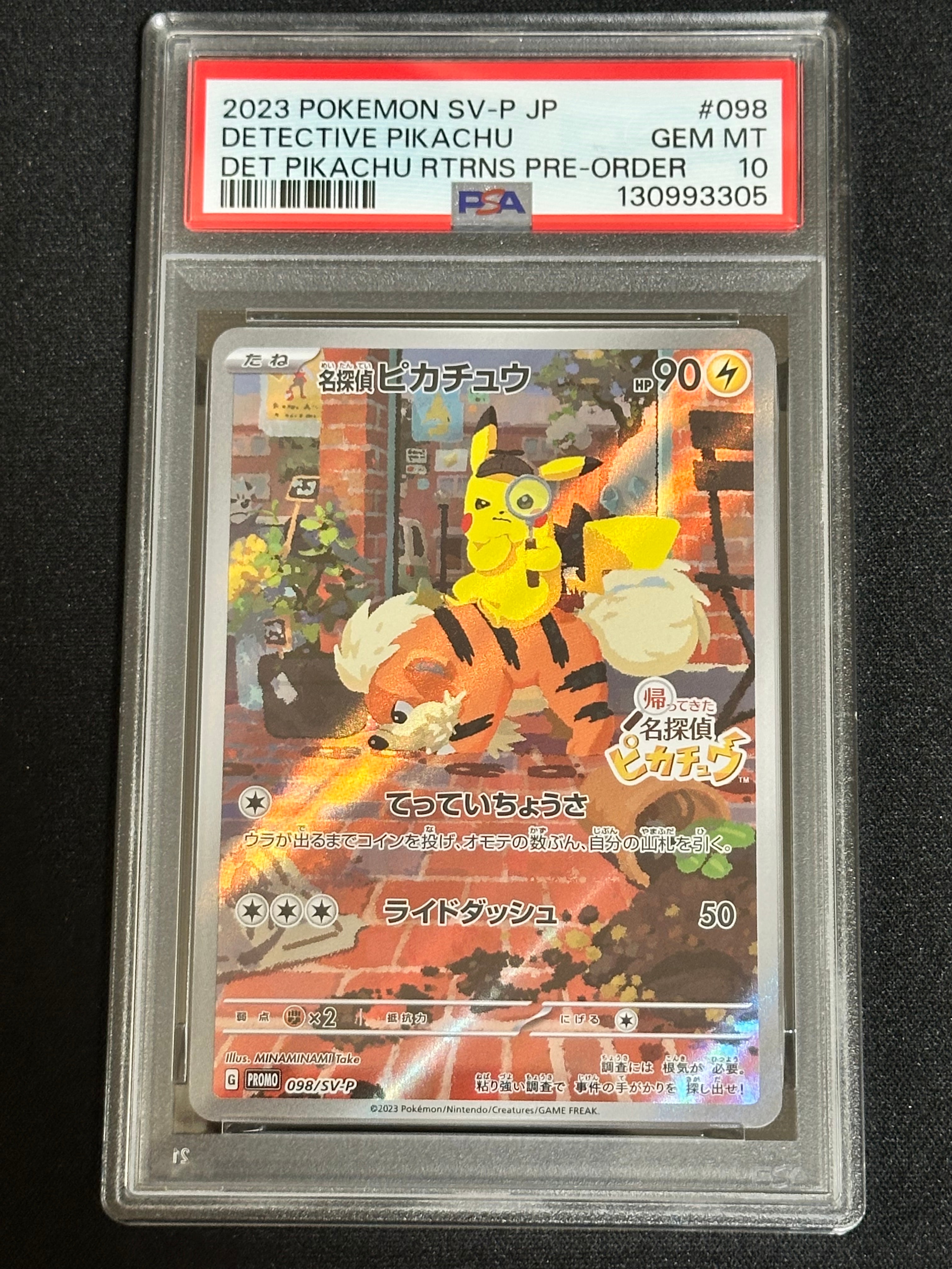 名探偵ピカチュウ: プロモ [SV-P 098](プロモーションカード「SV-P」)