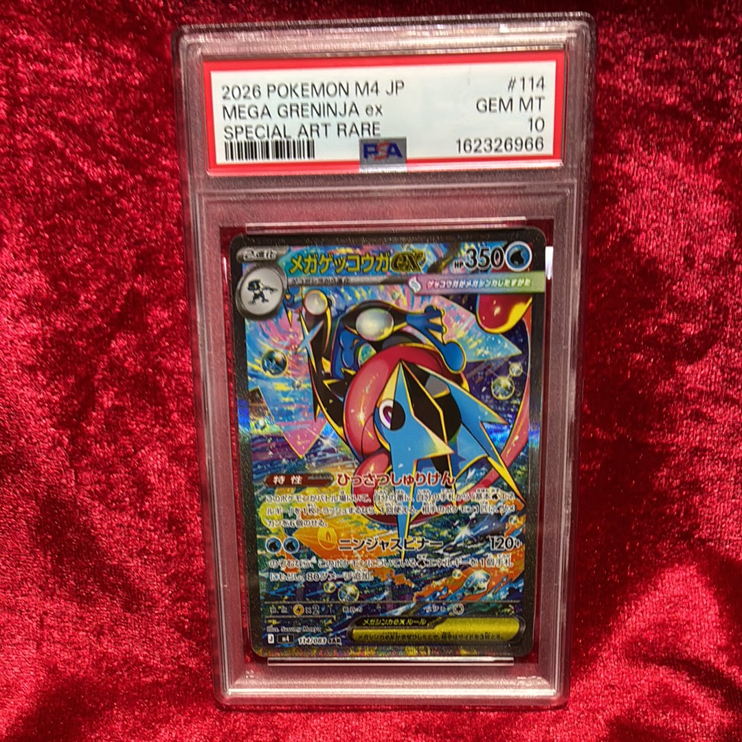 メガゲッコウガex SAR [M4 114/083](拡張パック「ニンジャスピナー」)