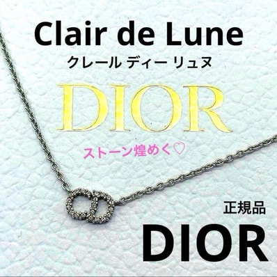 DIOR ディオール CD クレールディーリュヌ ネックレス パヴェストーン クリスタル 上品 美品 ラインストーン ブランド 人気