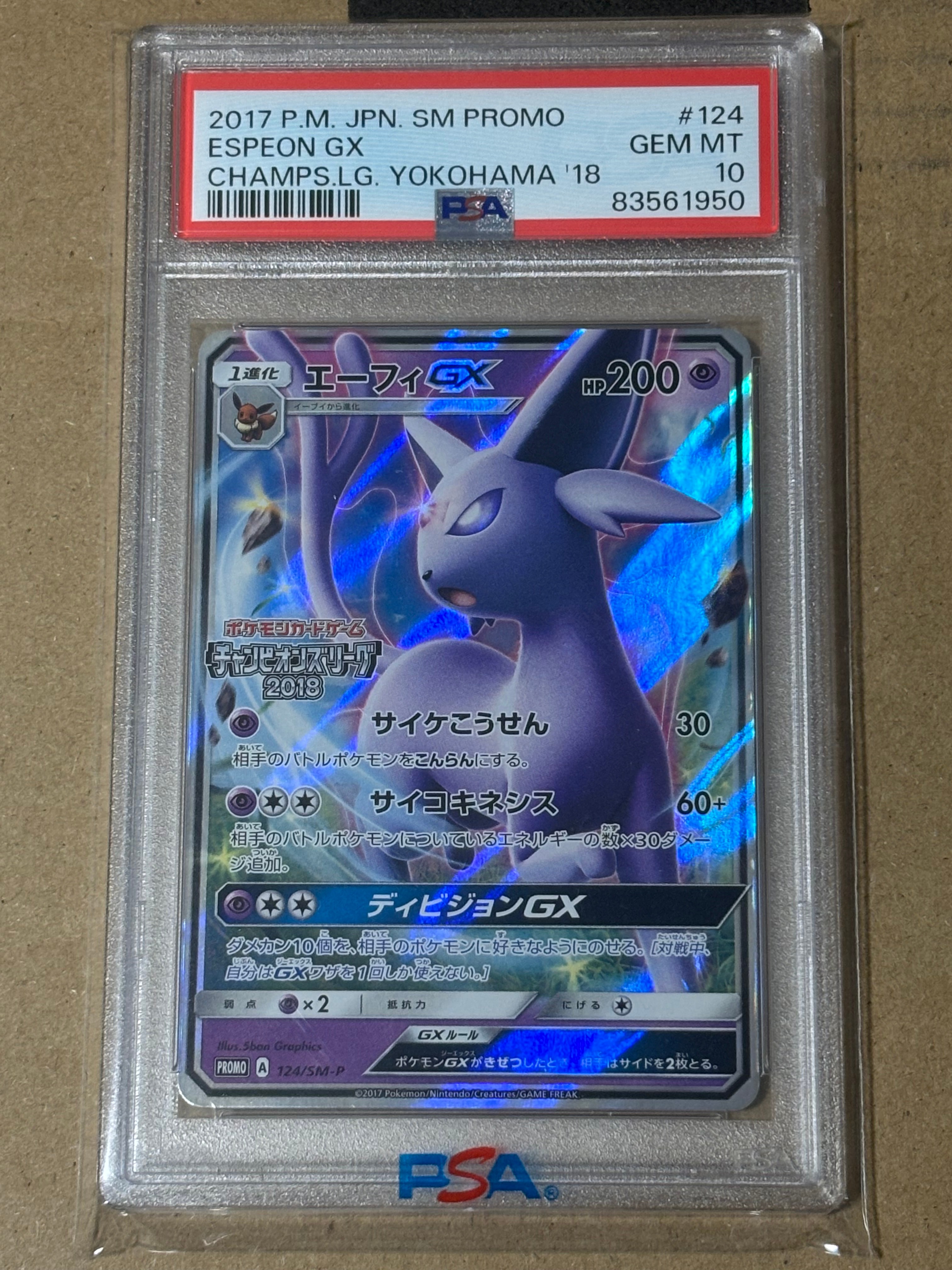 PSA10】エーフィGX: プロモ[SM-P 124](プロモーションカード「SM-P