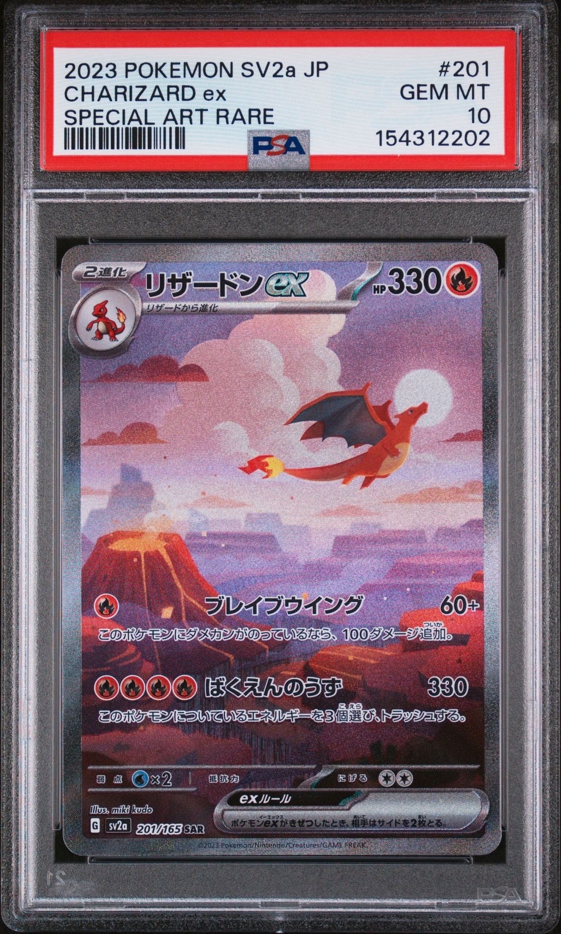 Yu Nagaba プロモカード イーブイ 062/SV-P⑤ YU NAGABA × ポケモンカードゲーム」 イーブイたちをモチーフにした