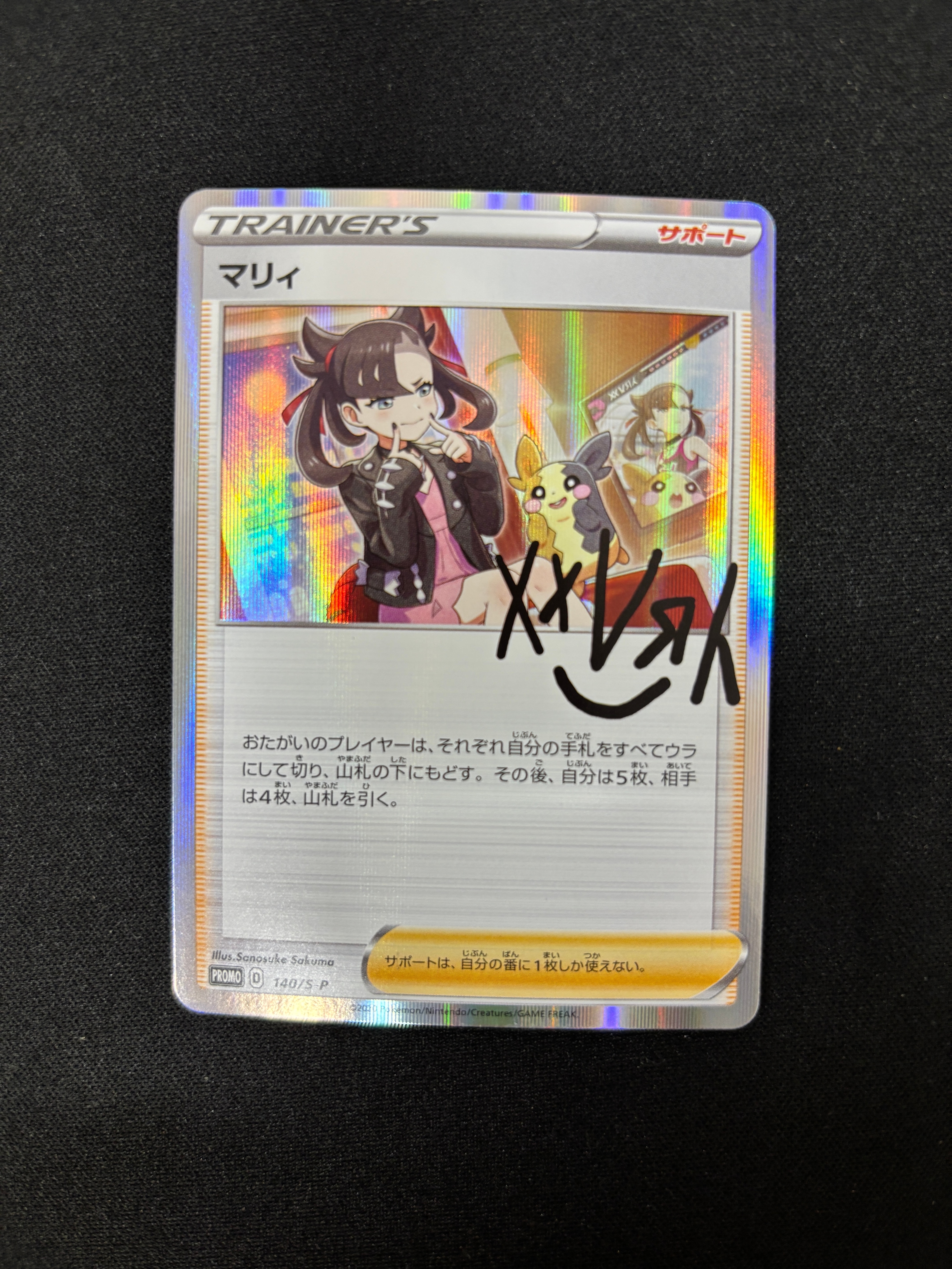 マリィ(マリィの練習): プロモ[S-P 140](プロモーションカード「S-P」)