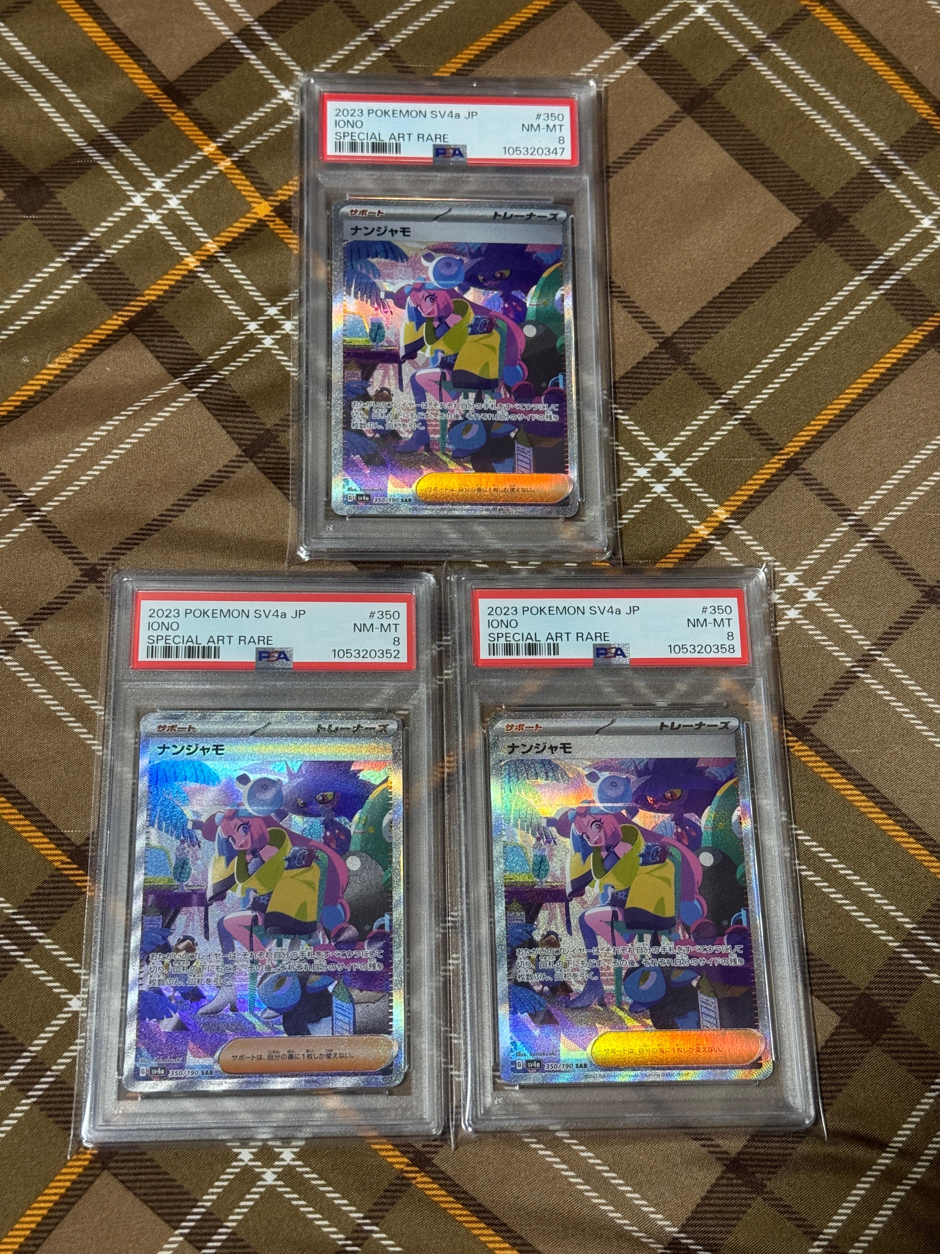 ナンジャモ SAR [SV4a 350/190](ハイクラスパック「シャイニートレジャーex」)