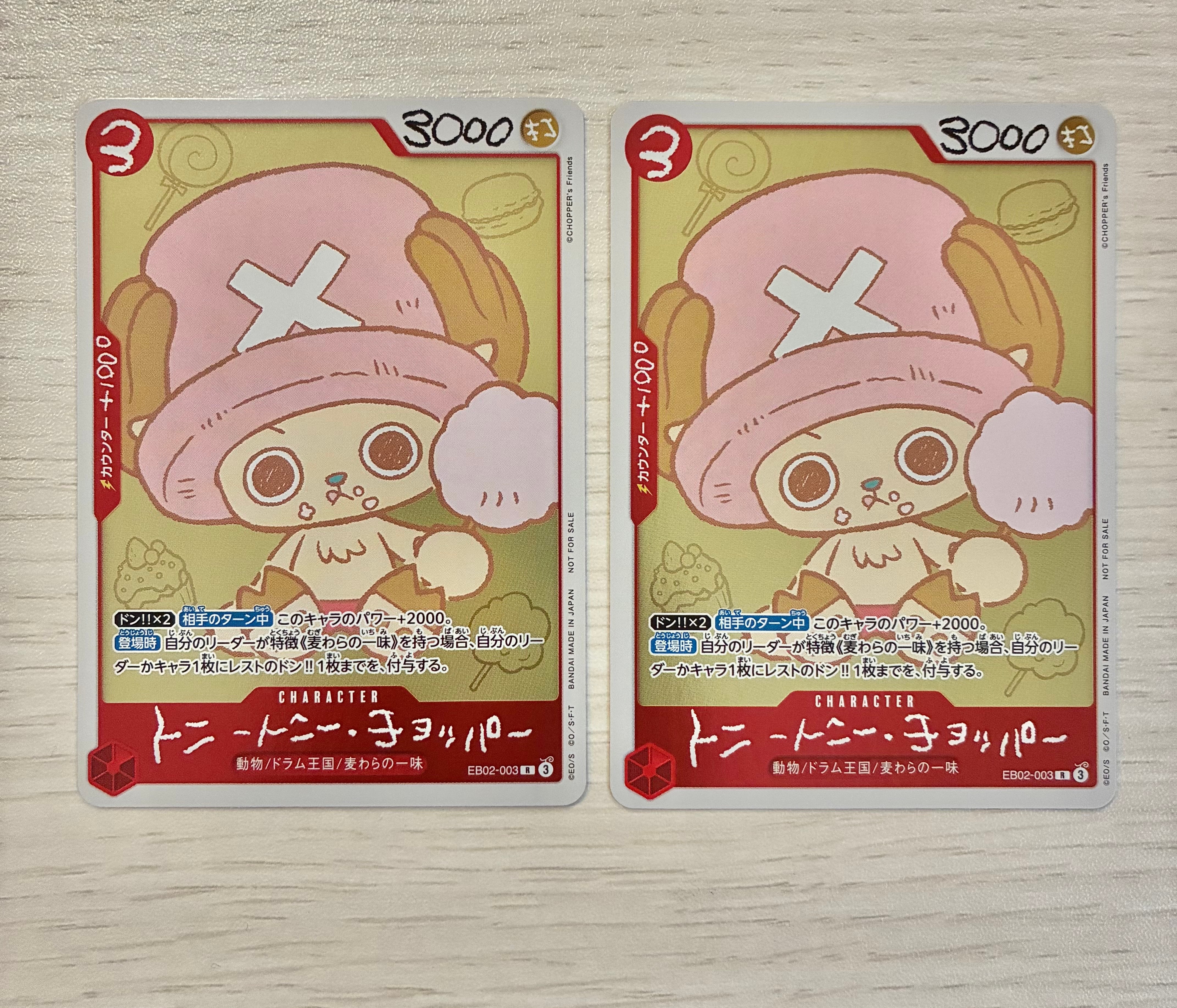 トニートニー・チョッパー R [EB02-003](プロモーションカード「ONE PIECE CHOPPER’s 1 ふろく」)