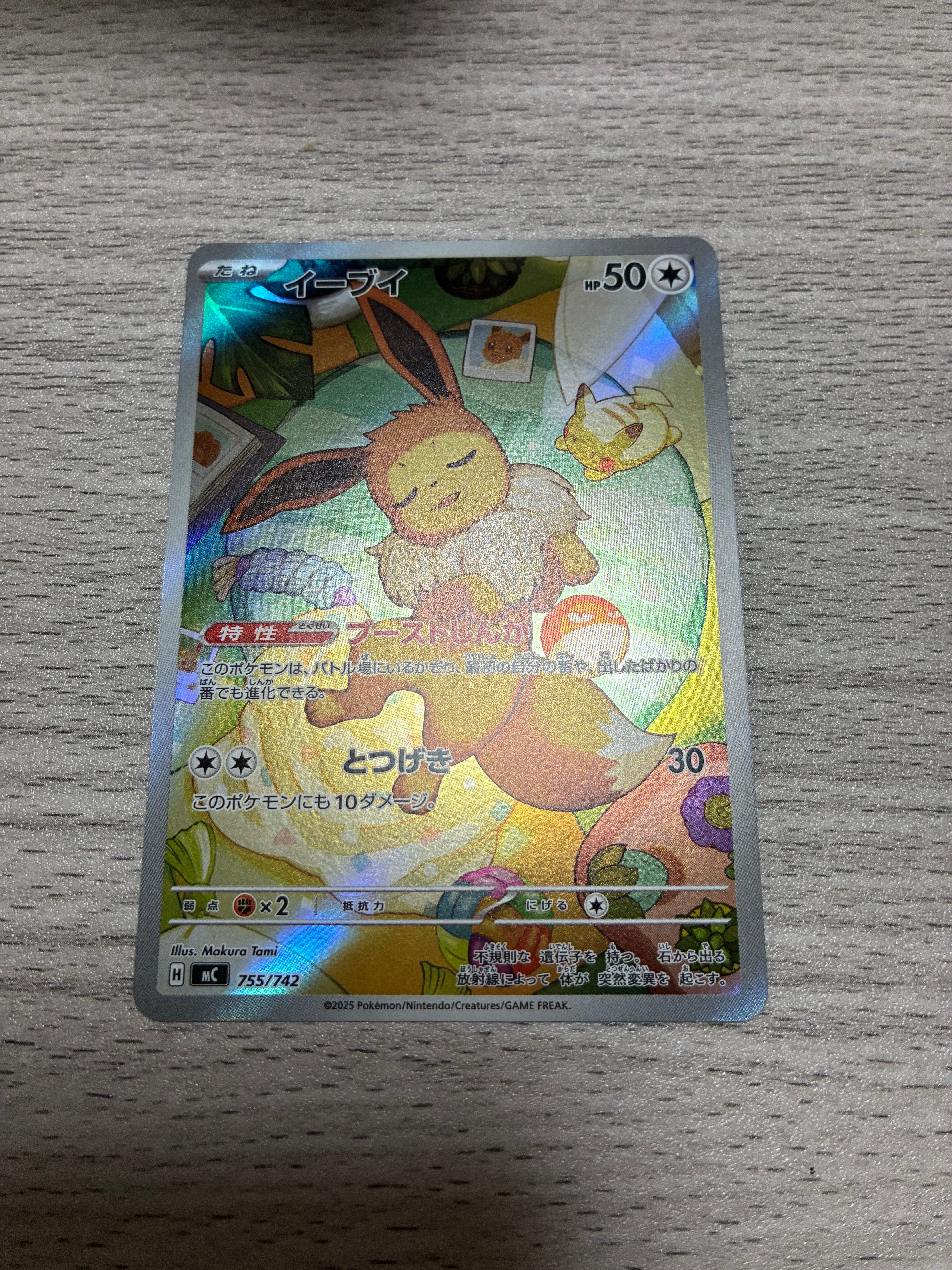 ピカチュウ S [SV4a 236/190](ハイクラスパック「シャイニートレジャー