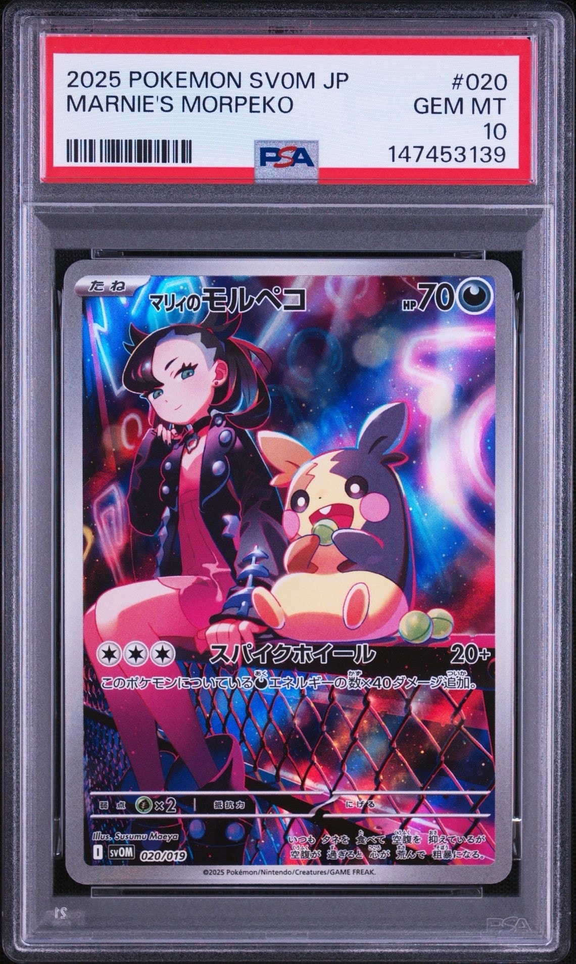 ピカチュウ C: ミラー[s10a 014/071](強化拡張パック「ダーク
