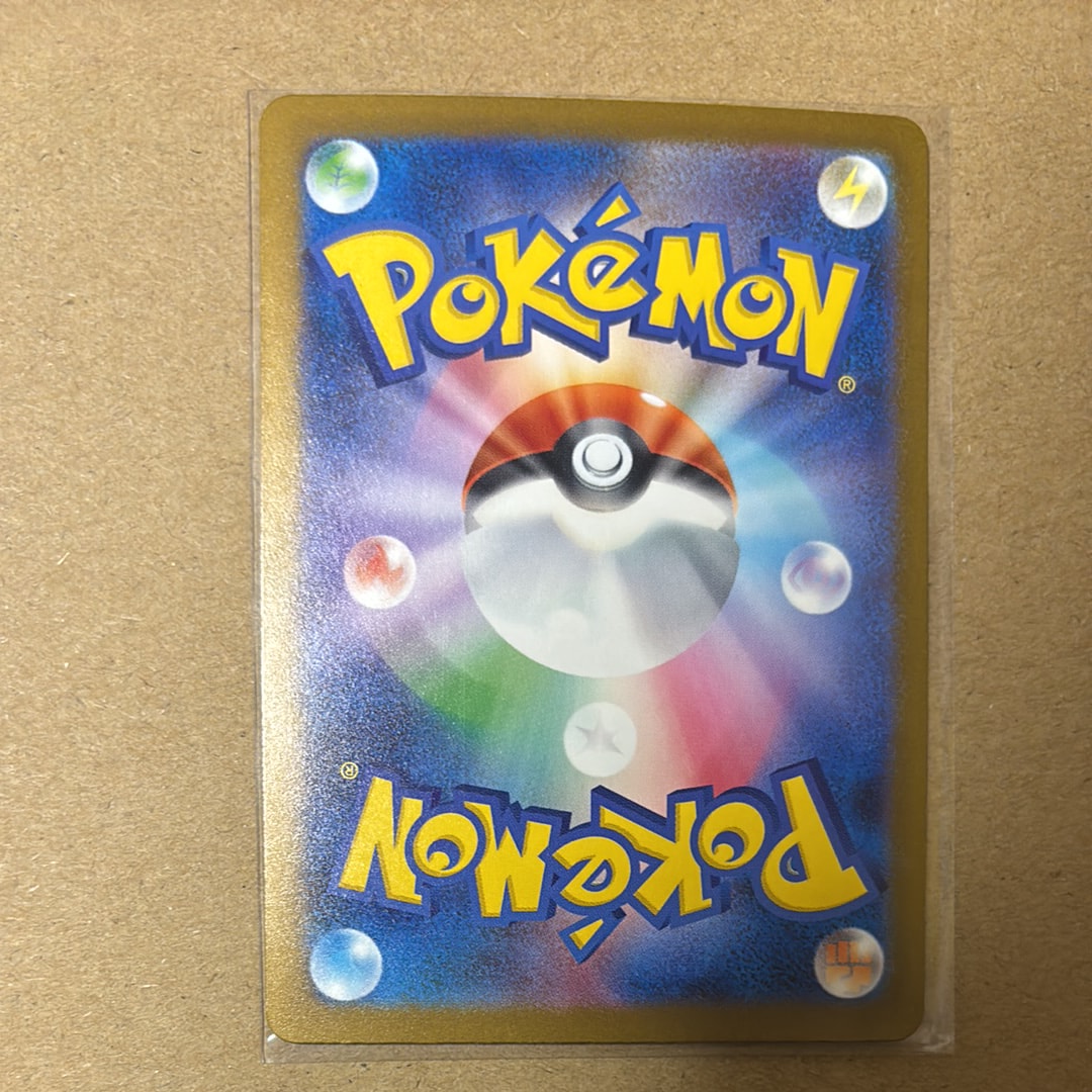 A]Pikachu ex SAR [M2a 234/193](High Class Pack 