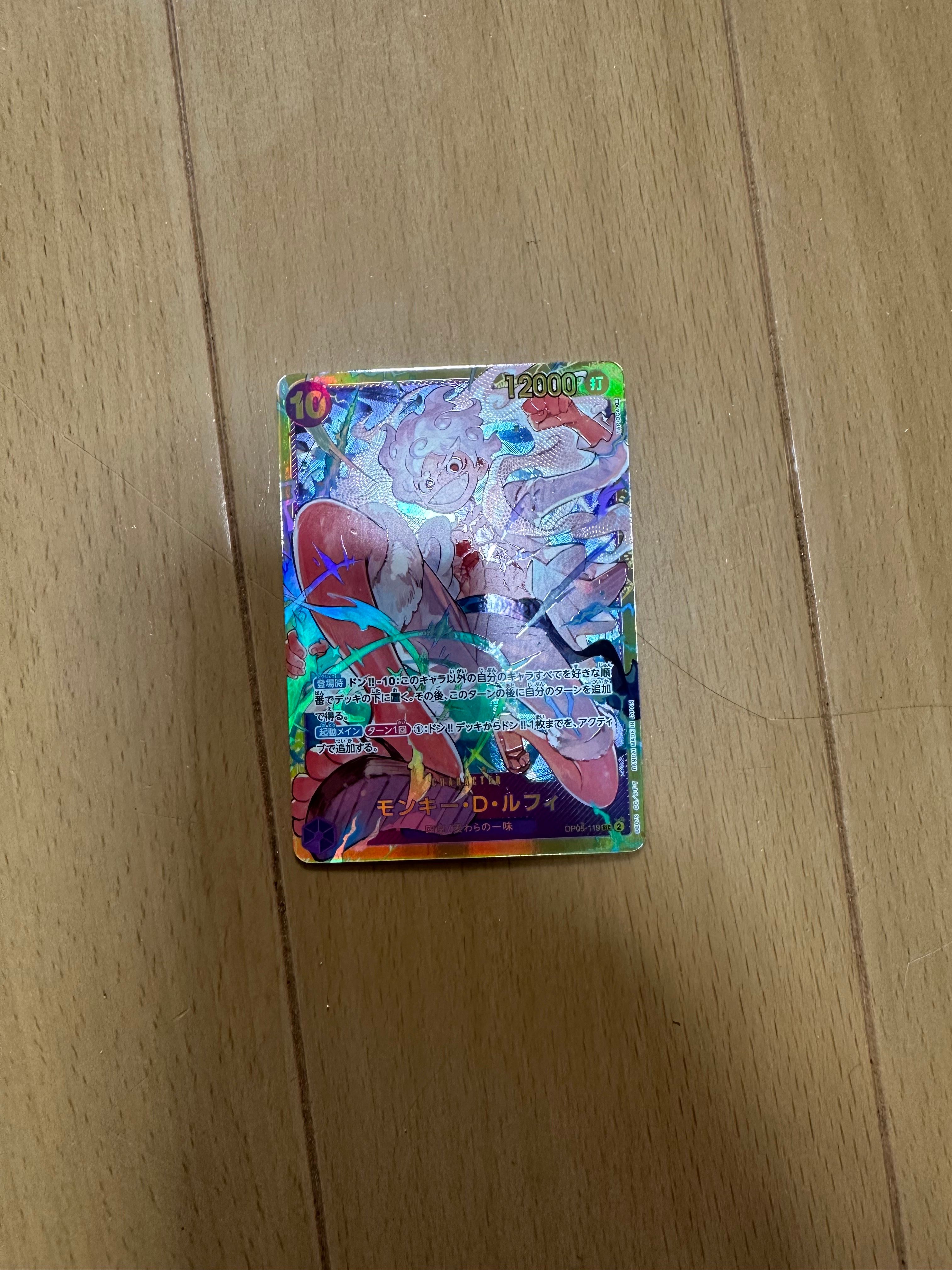 モンキー・D・ルフィ SEC [OP05-119] (ブースターパック 新時代の主役)