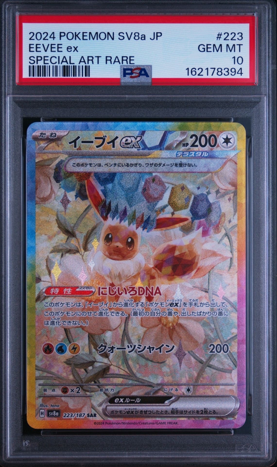 ミュウex UR[SV2a 208/165](強化拡張パック「ポケモンカード151」)の
