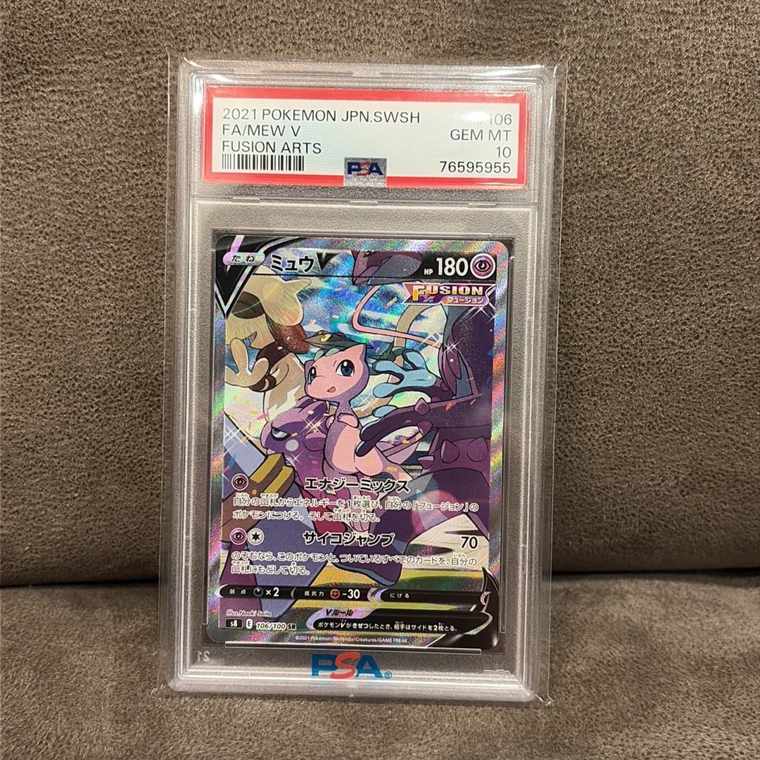 ミュウV SR: SA[S8 106/100](拡張パック「フュージョンアーツ」)通販