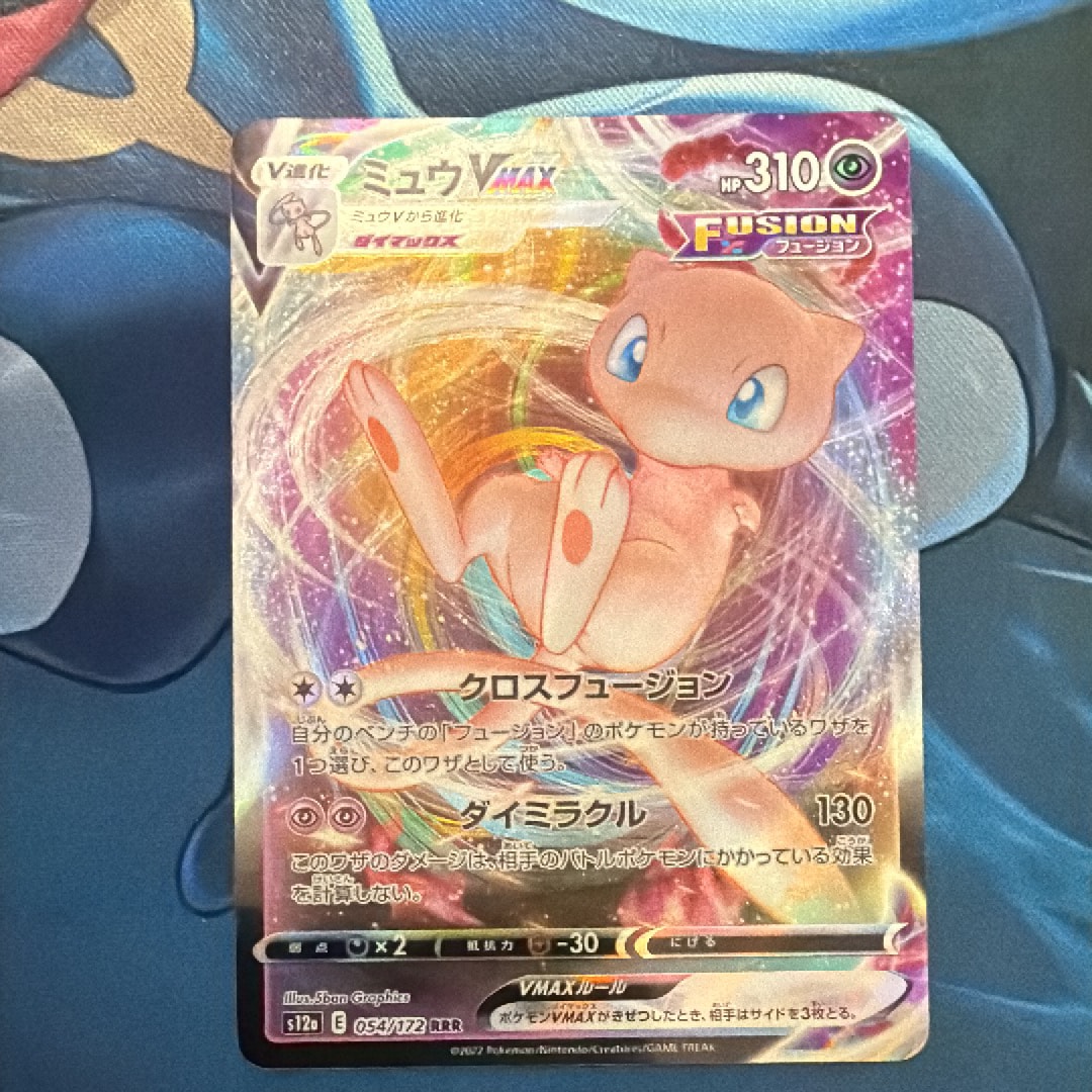 ミュウVMAX RRR [s12a 054/172](ハイクラスパック「VSTARユニバース」)