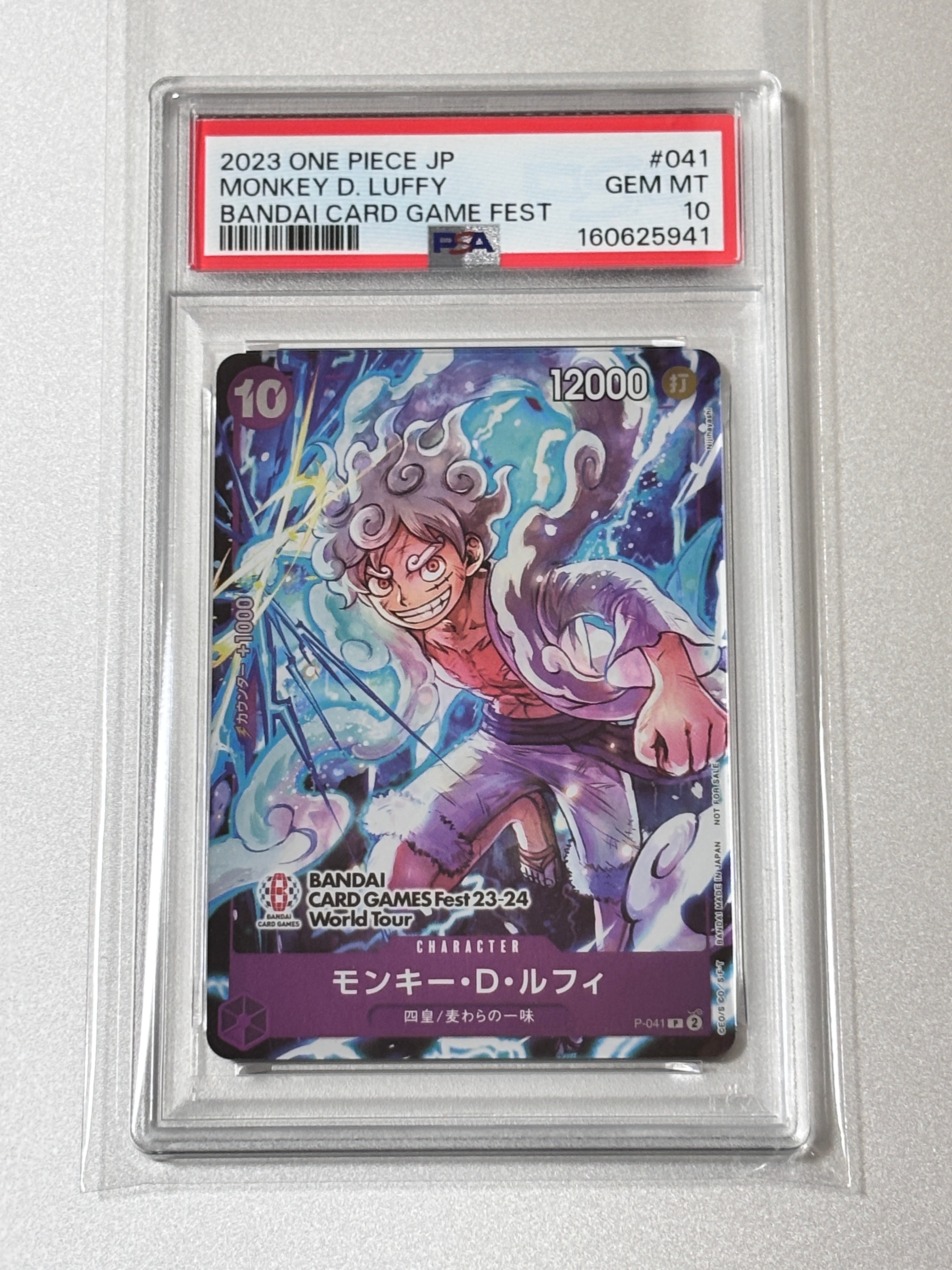 モンキー・D・ルフィ P [P-041] (BANDAI CARD GAMES Fest23-24 World