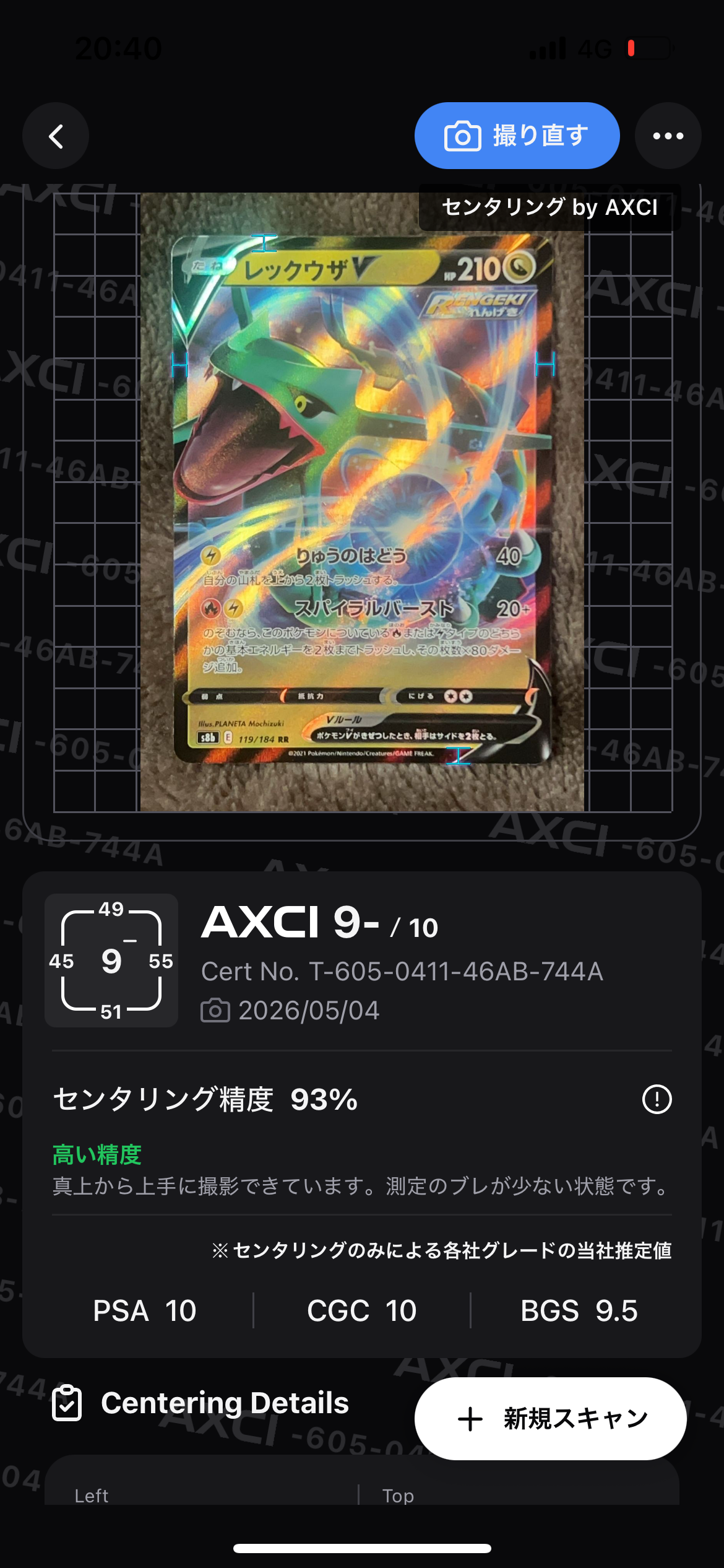 PSA9】ギャラドス [L-P 004](プロモーションカード「ランダム