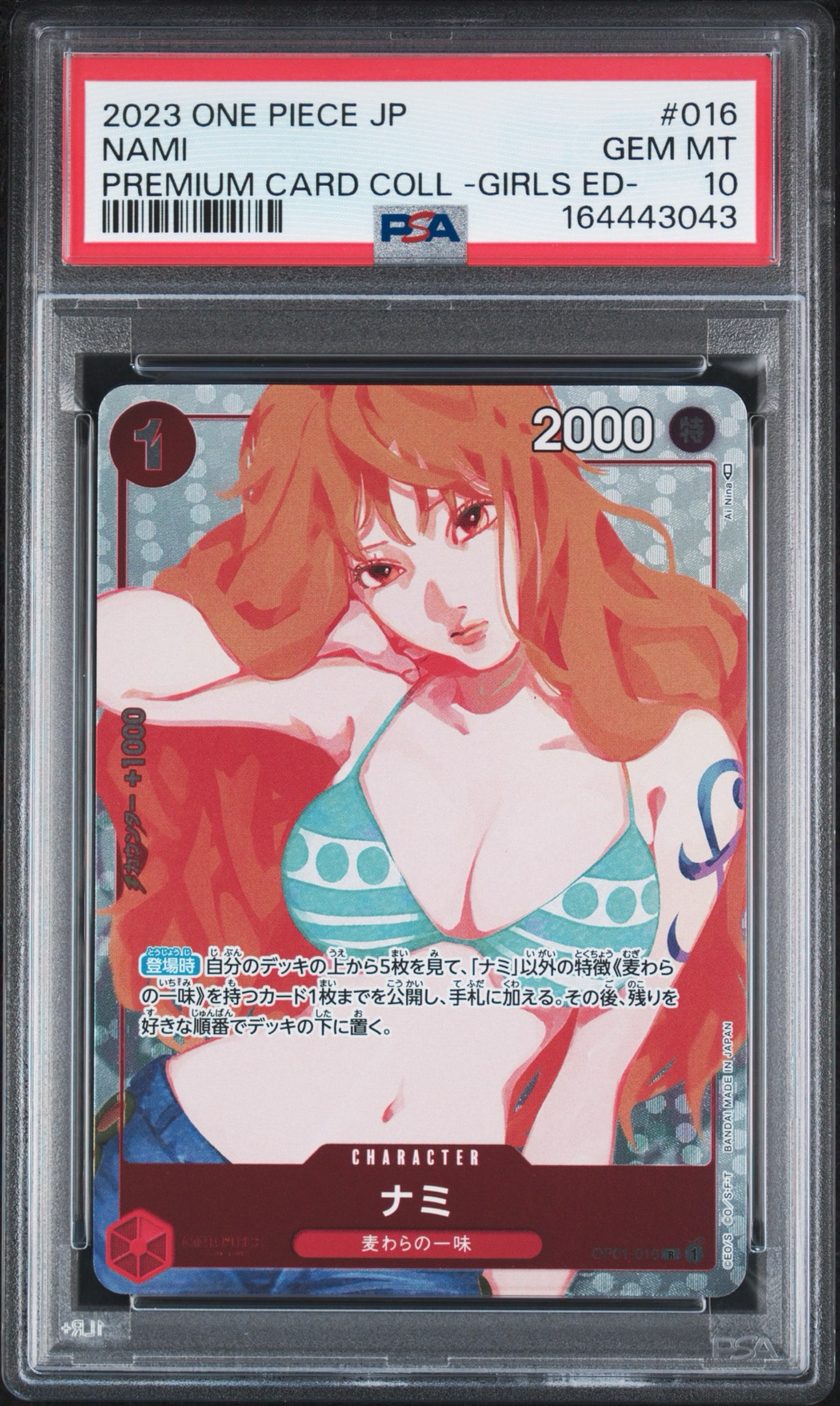 PSA10】ナミ R [OP01-016] ( プレミアムカードコレクション ガールズ