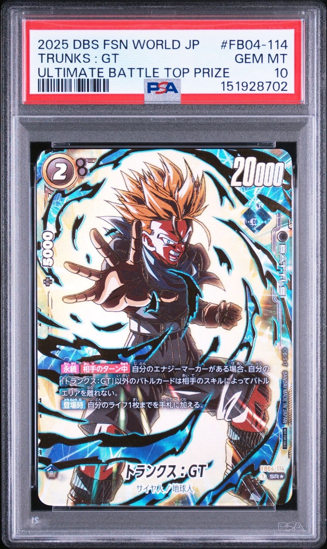 PSA10】トランクス:GT SR☆ :上位記念品 [FB04-114](プロモーション