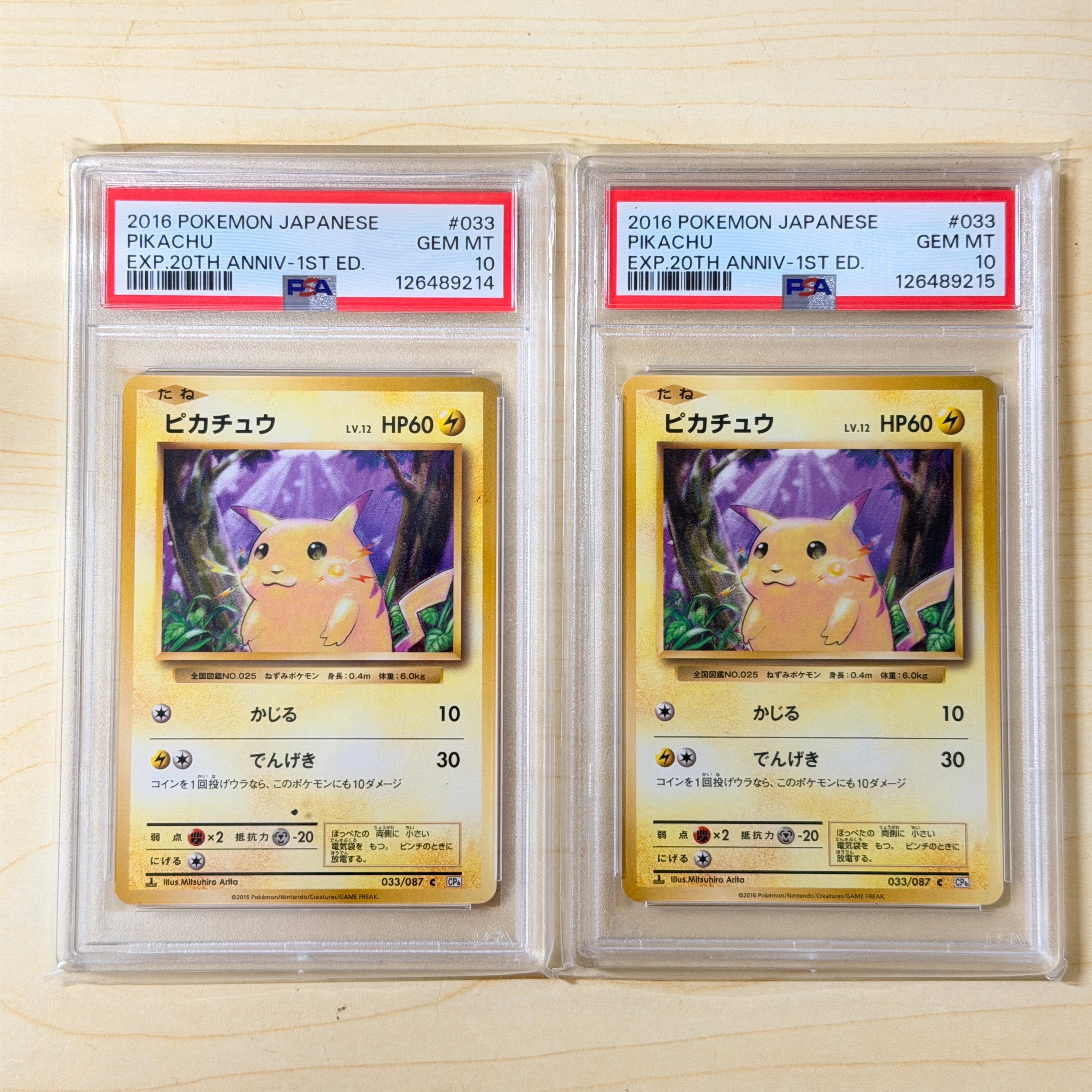 ピカチュウ C :1ED [CP6 033/087](コンセプトパック「ポケットモンスターカードゲーム 拡張パック 20th Anniversary」)