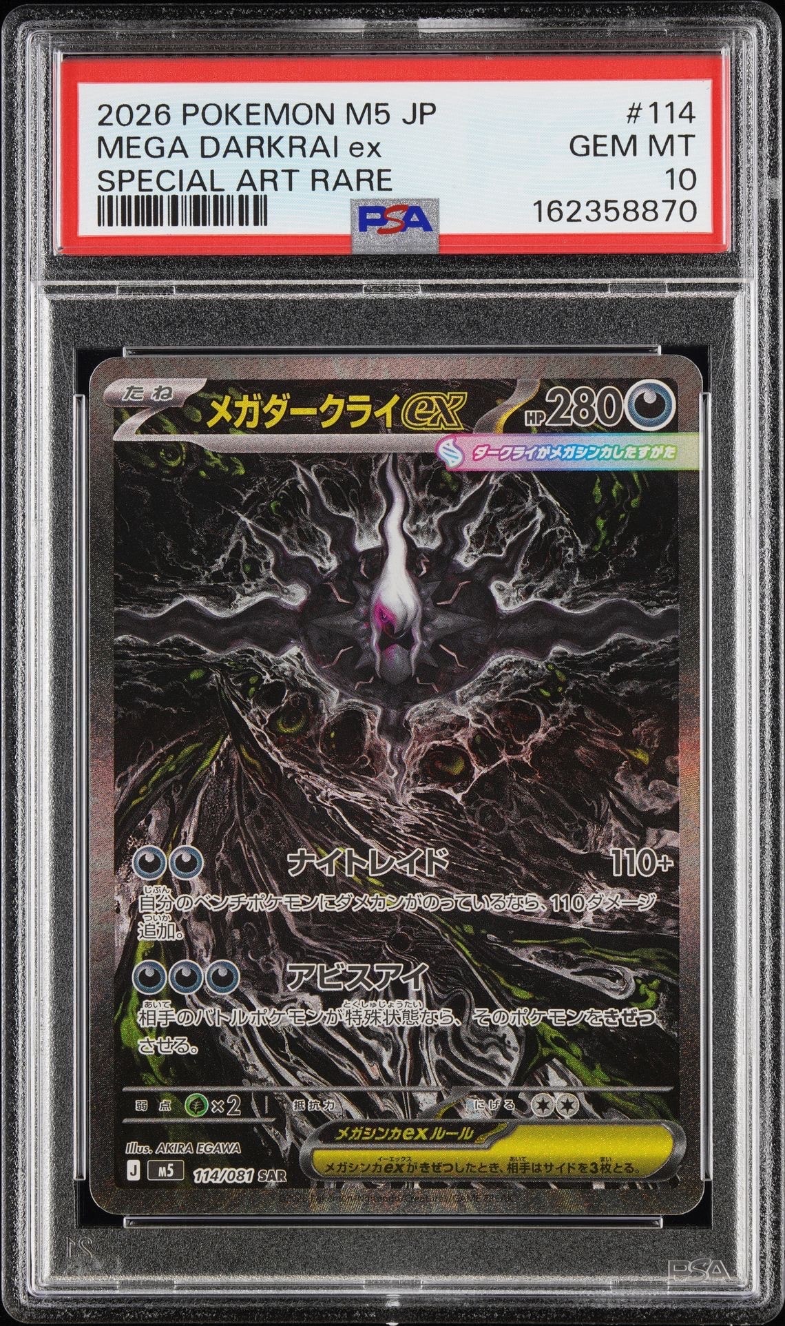 ［美品］メイのはげまし SAR [M3 115/080](拡張パック メイのはげまし SAR [M3 115/080](拡張パック「ムニキスゼロ」)の新品