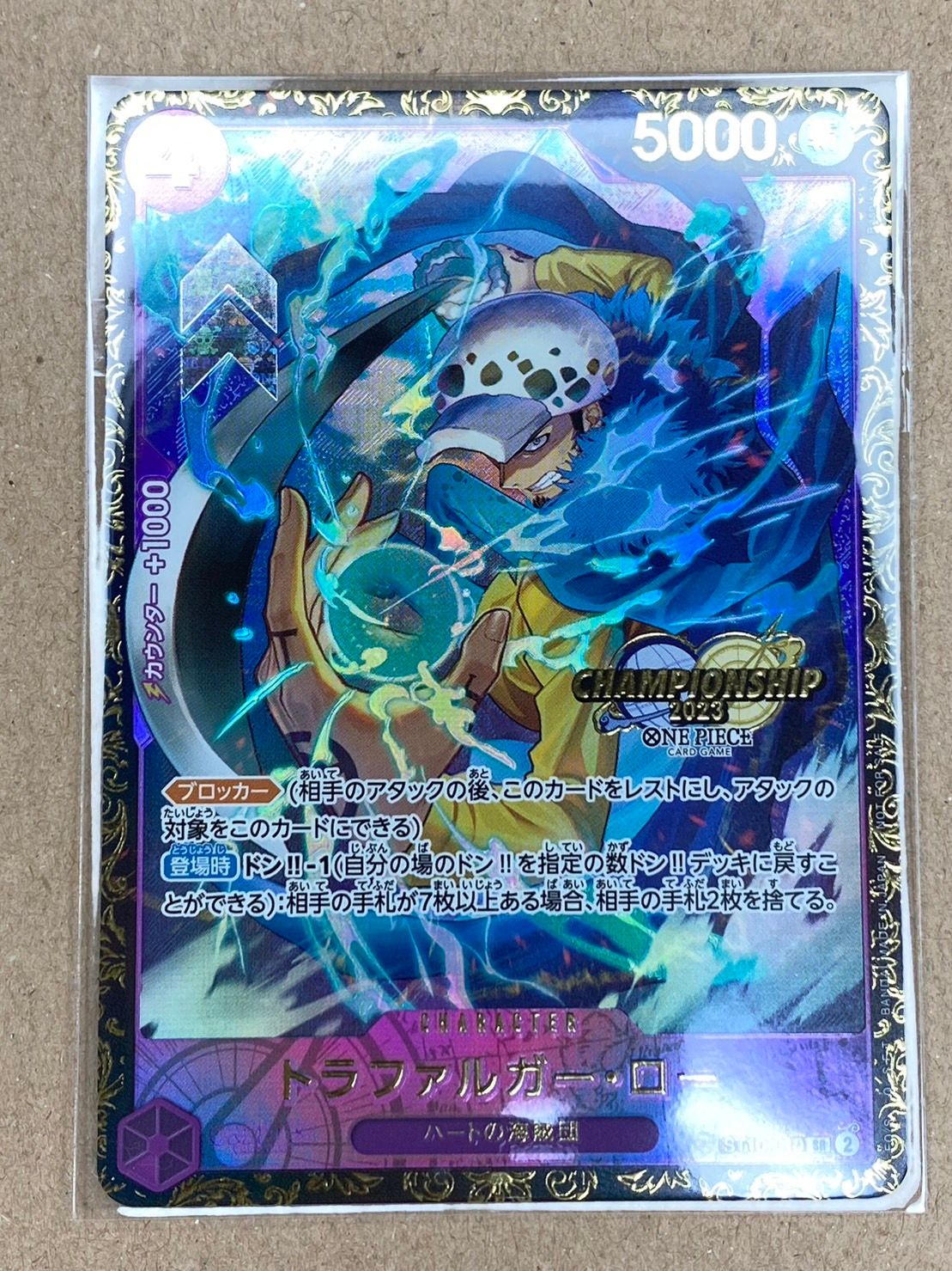 トラファルガー・ロー SR [ST10-010] (チャンピオンシップ 記念品)