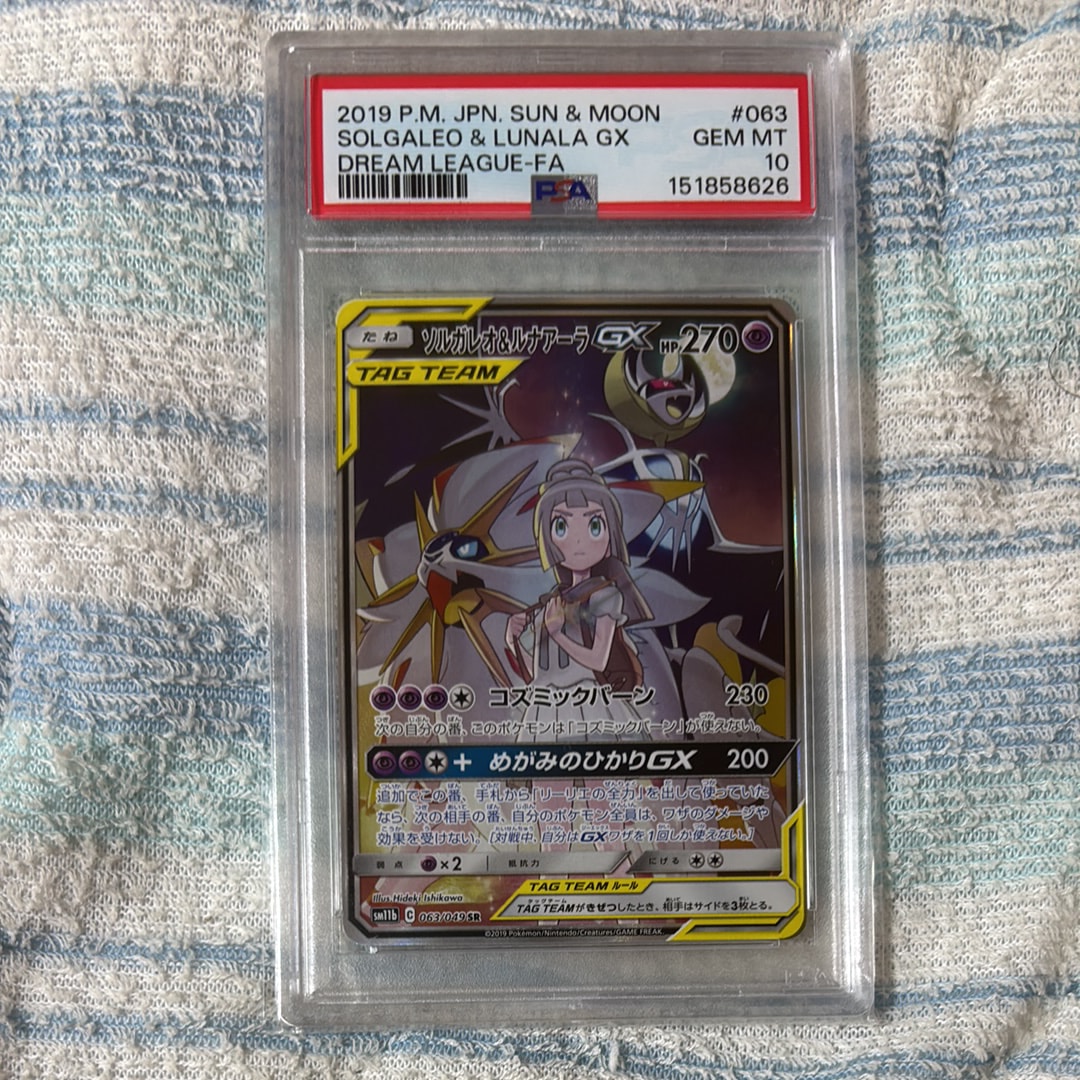 ソルガレオ&ルナアーラGX (リーリエ) SR :SA (ソルルナGX) [SM11b 063