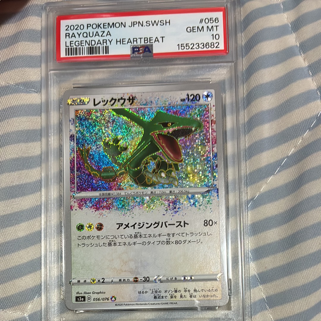 PSA10】レックウザ AR[S3a 056/076](強化拡張パック「伝説の鼓動」) 1