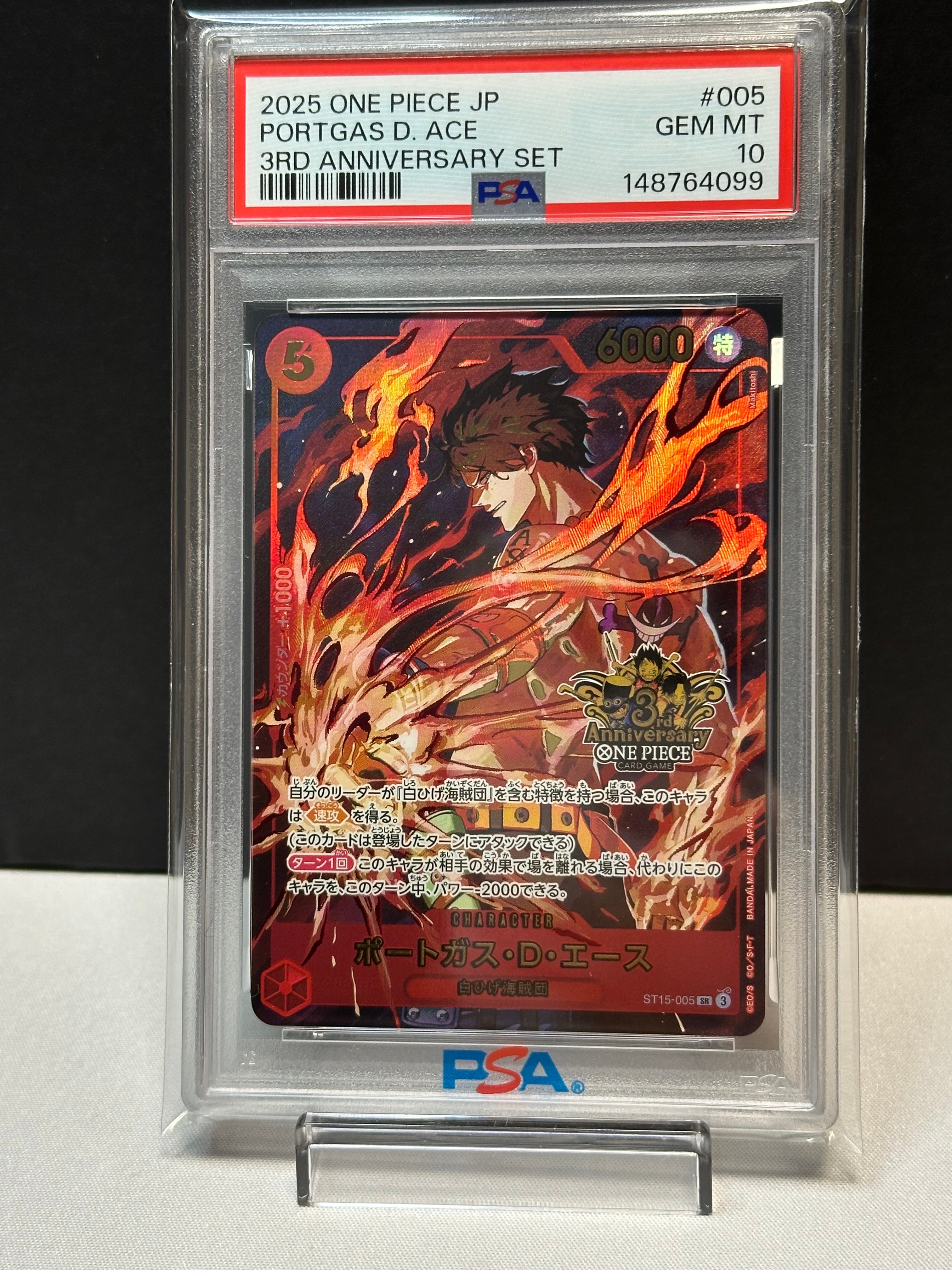 PSA10】ポートガス・D・エース SR [ST15-005](プロモーションカード
