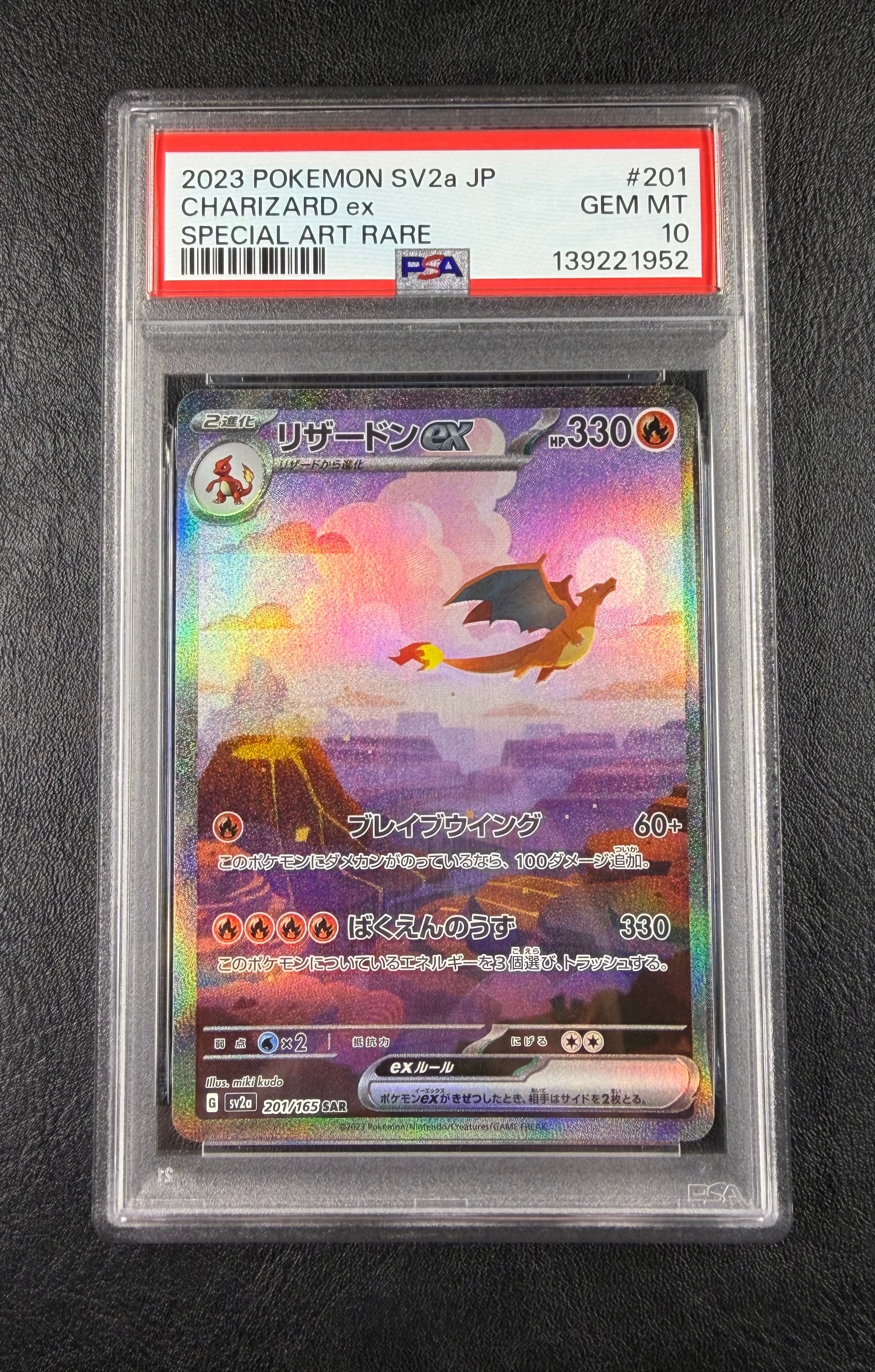 ポケモンカード ファイヤー CP5 PSA10 幻伝説ドリームキラコレクション