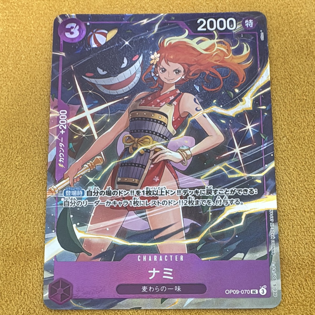 PSA10】ナミ UC [OP09-070](プレミアムカードコレクション「ベスト
