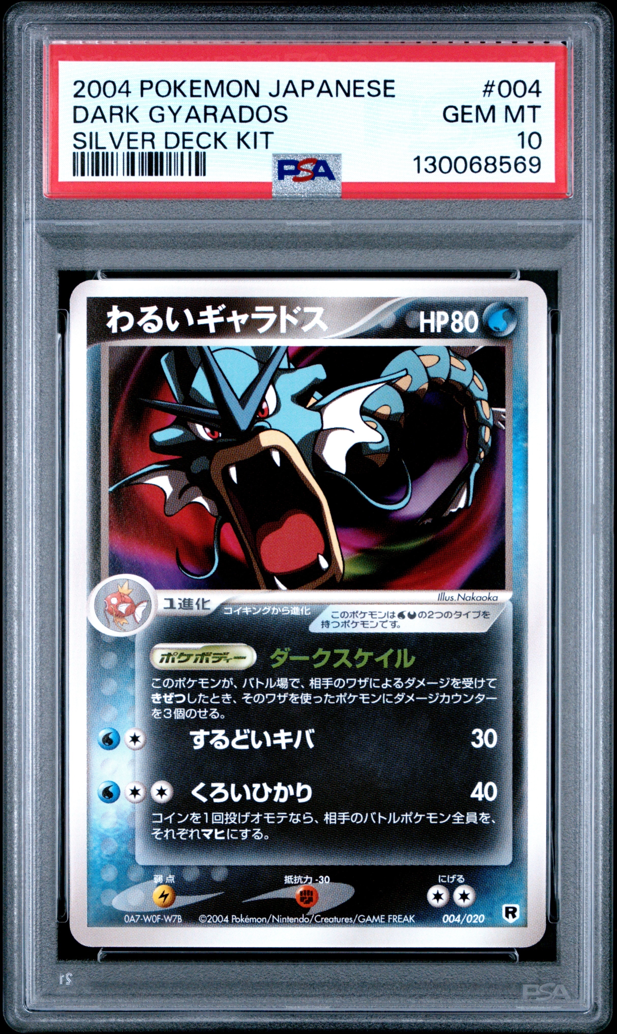 ナツメのフーディン : 旧裏 [PMCG-GYM3 No.065](ポケモンジム第3弾