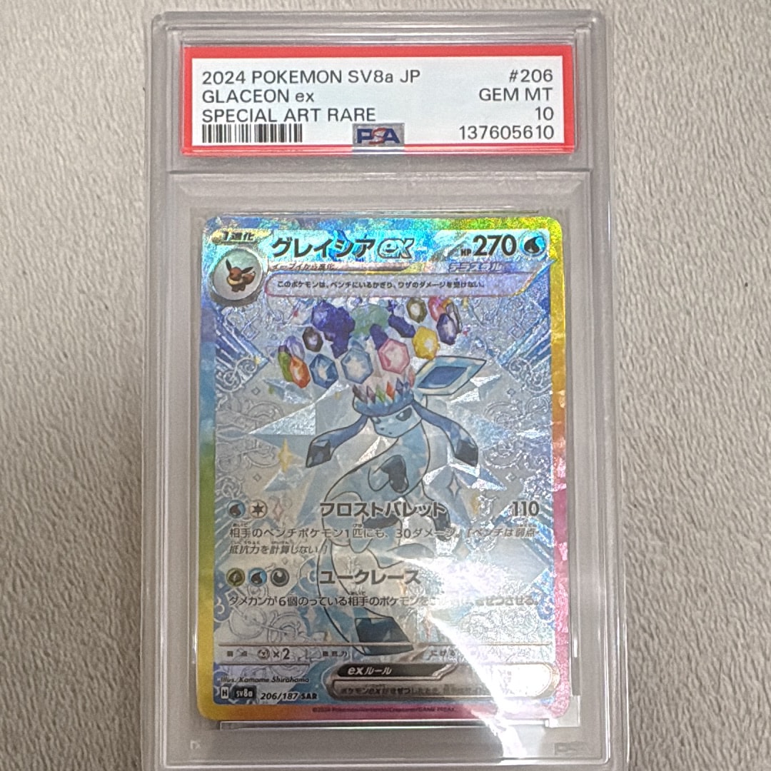PSA10】ピカチュウLV.12 [DP-P 095](プロモーションカード「バトル