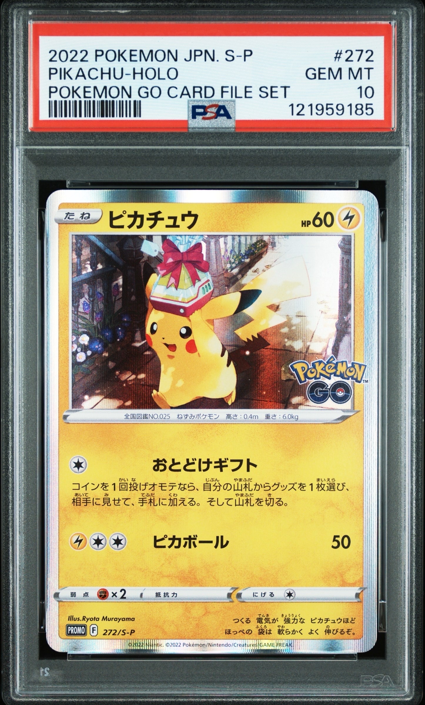 PSA10】ピカチュウ [SV-P 242](プロモカードパック