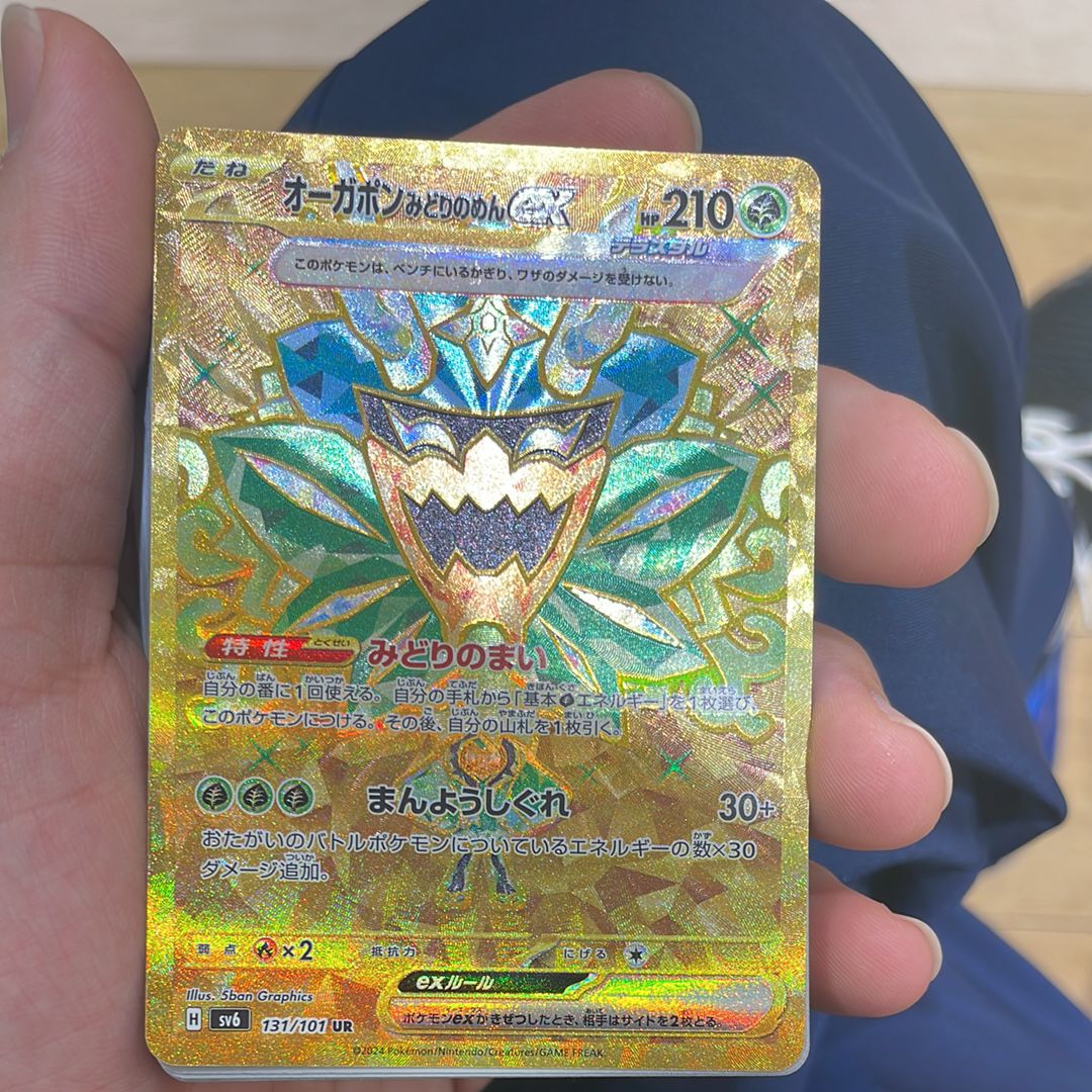 Teal Mask Ogerpon ex UR [SV6 131/101](Expansion Pack "Mask of Change")