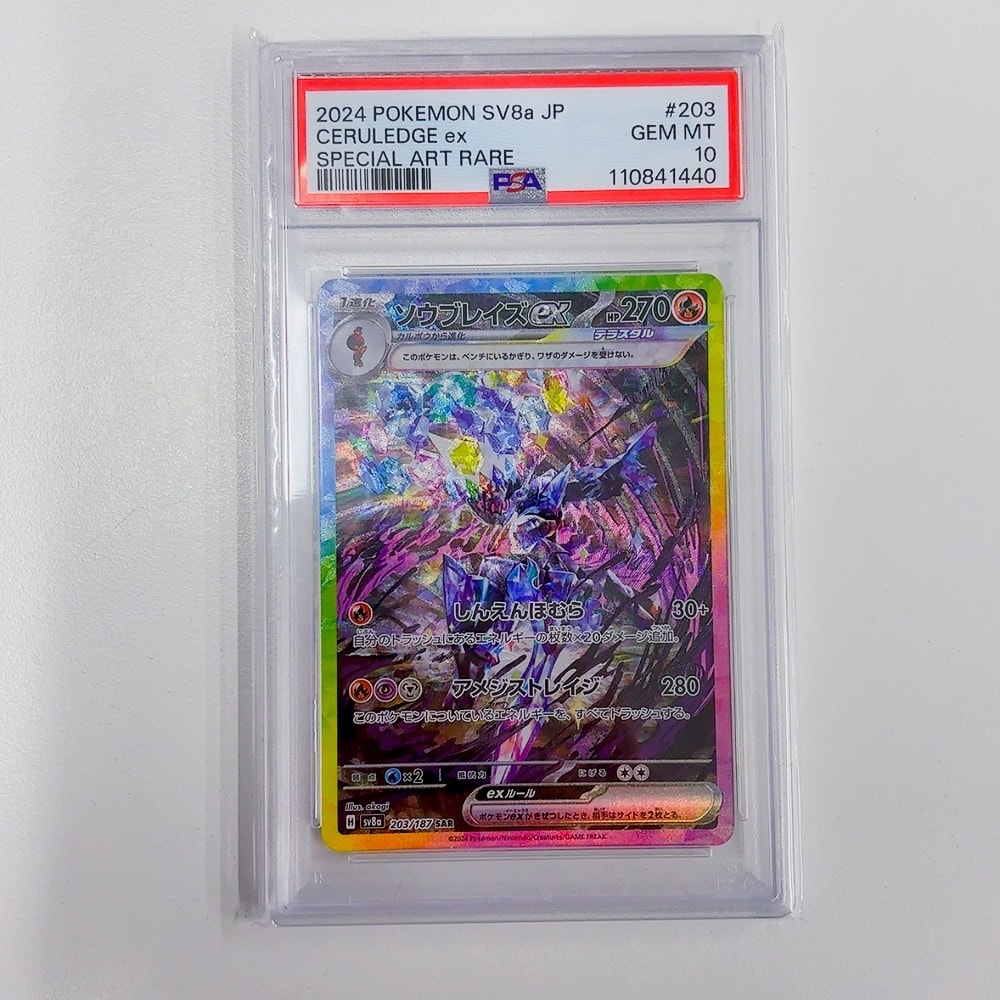PSA10】MリザードンEX[XY-20th 011/072](ポケットモンスターカード