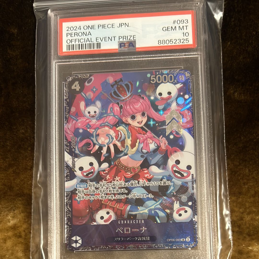 ペローナ SR [OP06-093] (フラッグシップバトル ベスト8記念品) for Japan