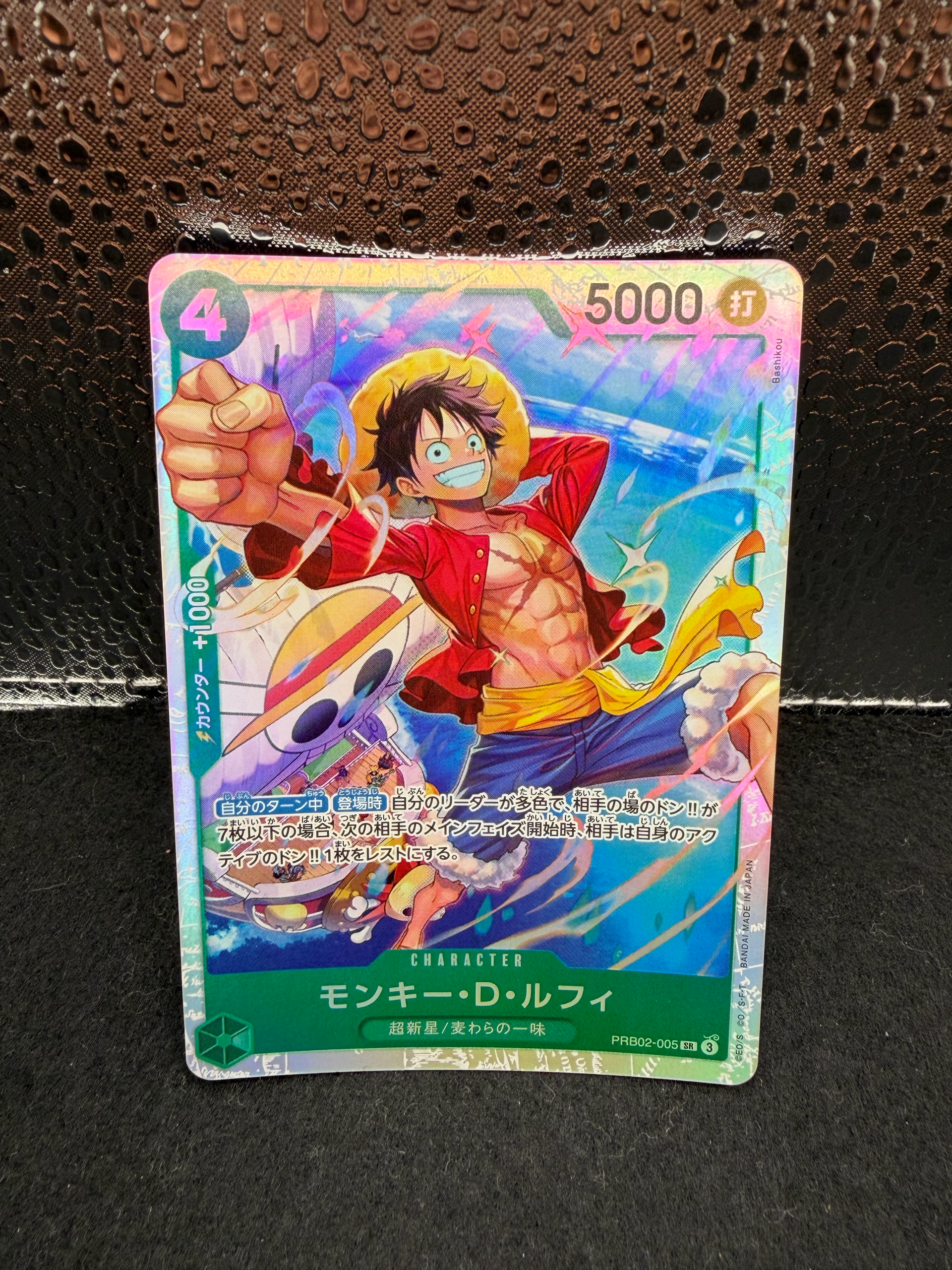 Monkey.D.Luffy SR [PRB02-005](Premium Booster "ONE PIECE CARD THE BEST vol.2")