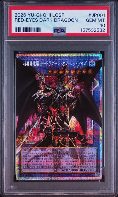 PSA10】超魔導竜騎士-ドラグーン・オブ・レッドアイズ PSE :オーバー PSA10】超魔導竜騎士-ドラグーン・オブ・レッドアイズ PSE :オーバー