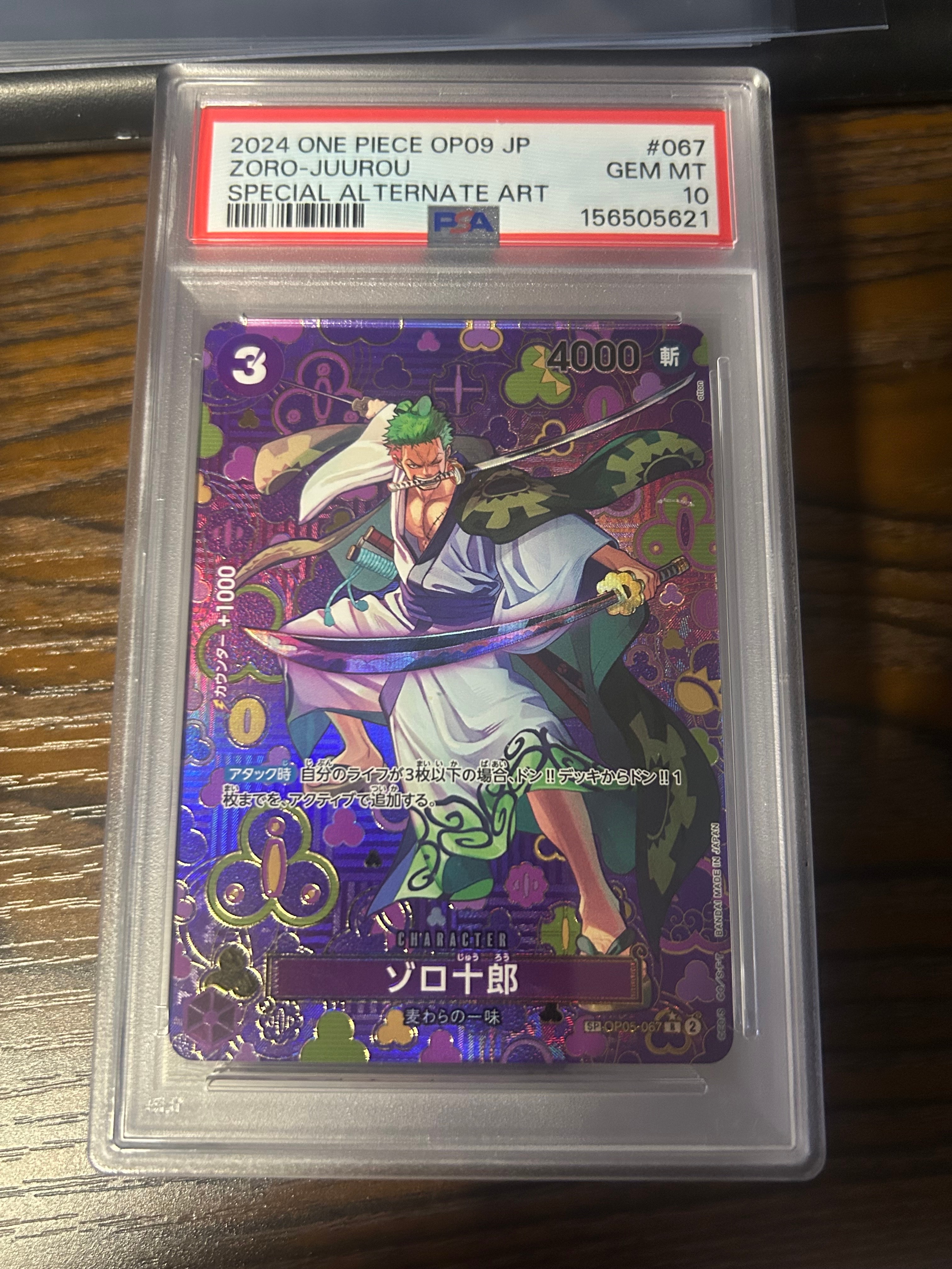 PSA10】ゾロ十郎 R [OP05-067](プロモーションカード「ONE PIECE CARD