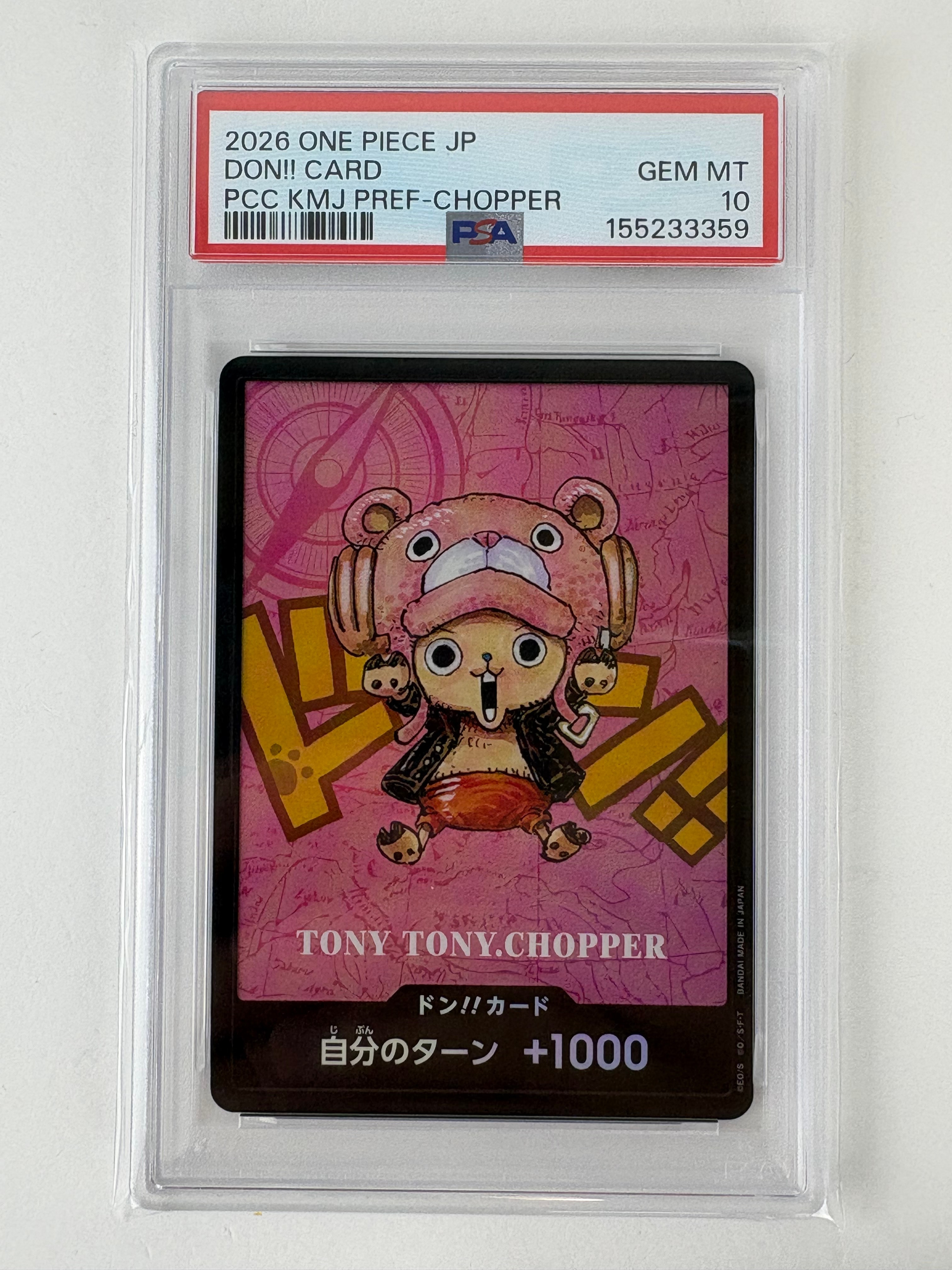 ドン!!カード : トニートニー・チョッパー (プレミアムカードコレクション「熊本県スペシャル」)