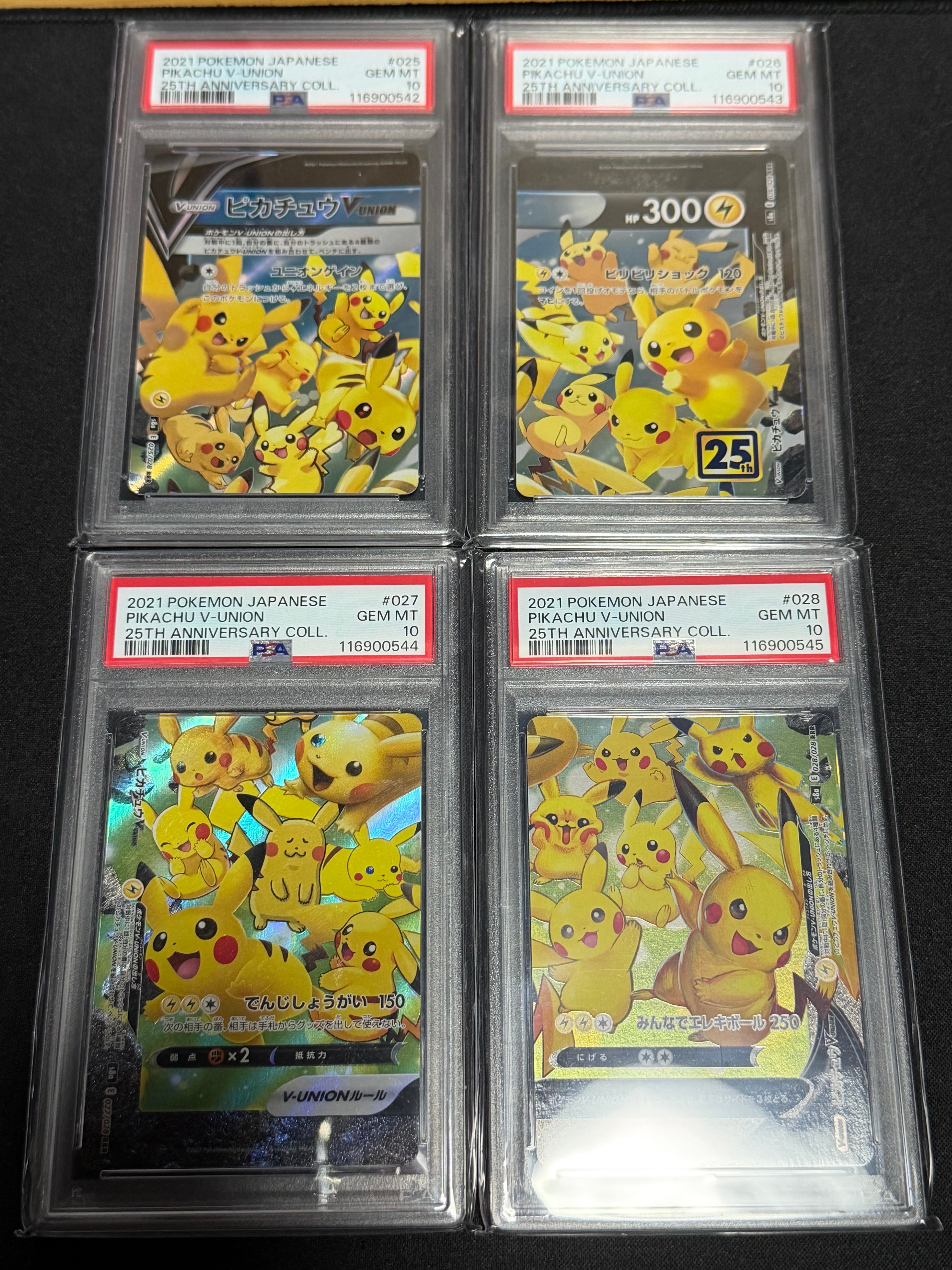 ピカチュウV-UNION RRR[s8a 025-028/028](拡張パック「25th アニバーサリーコレクション」)