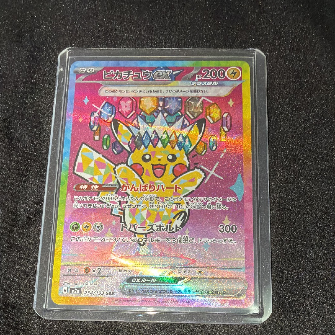 PSA9】ビクティニ P [SV-P 288](プロモーションカード「ビクティニBWR