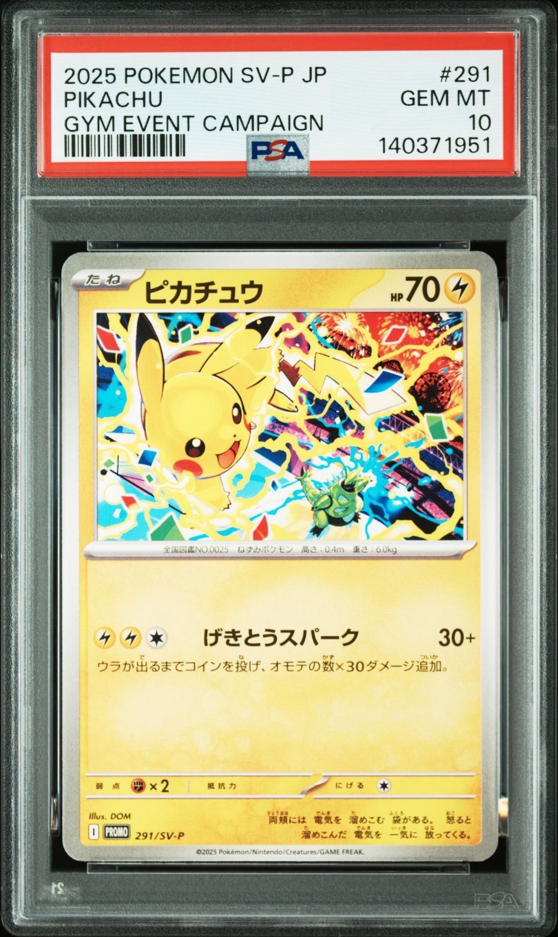 ピカチュウ P [SV-P 291](プロモーションカード「SV-P」)