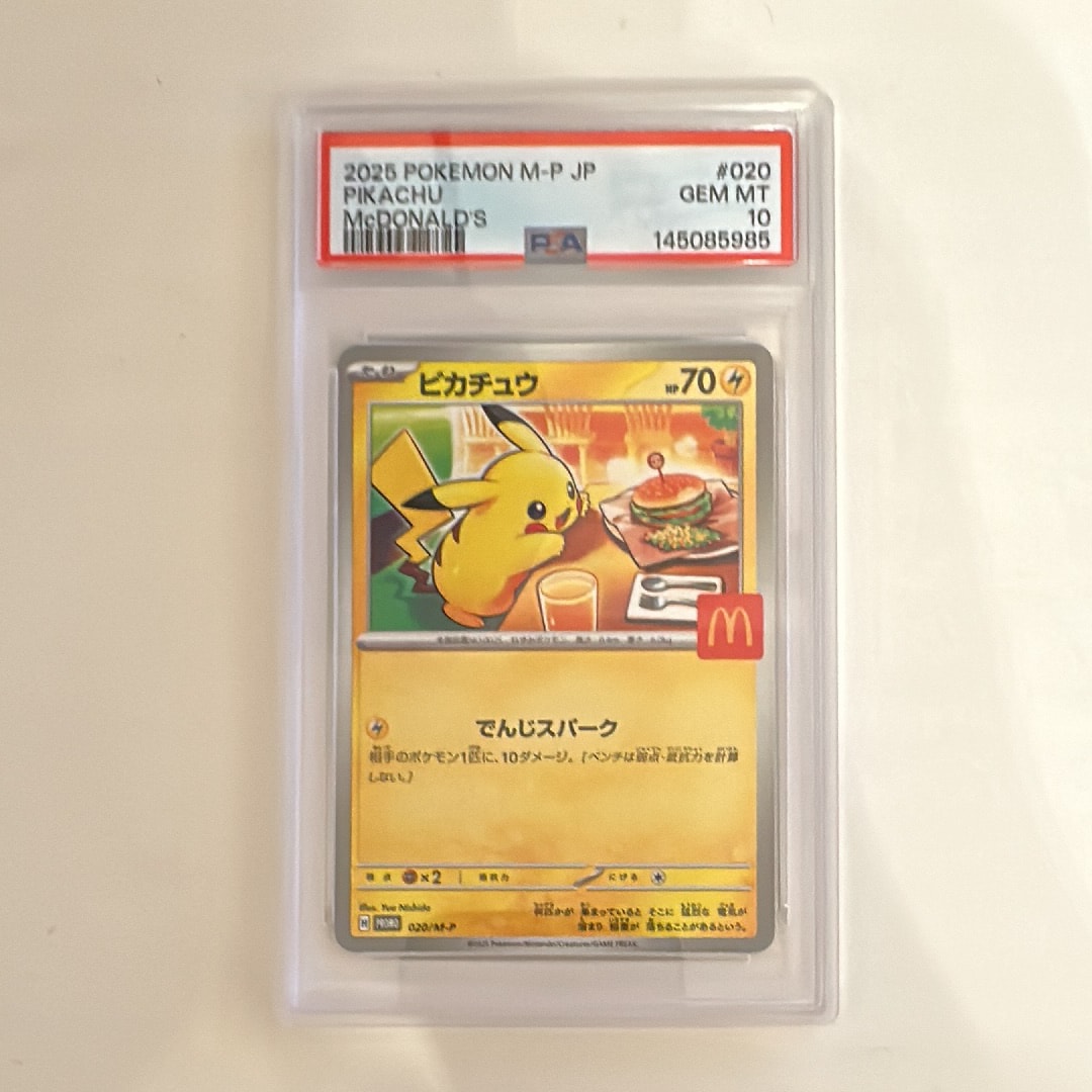 ピカチュウ P [M-P 020](プロモカードパック「マクドナルド ハッピーセット2025」)