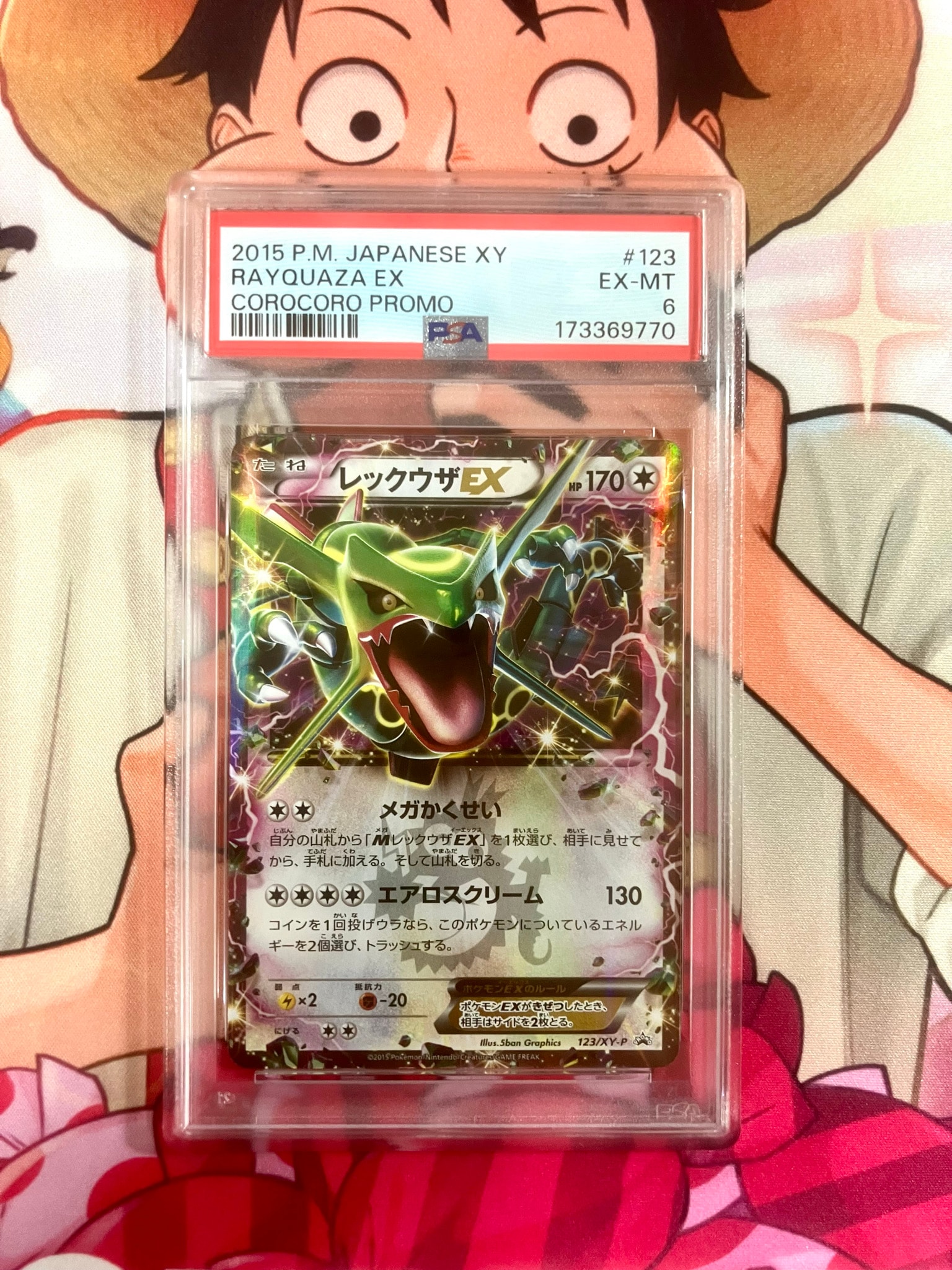 レックウザEX P [XY-P 123](プロモーションカード「月刊コロコロ