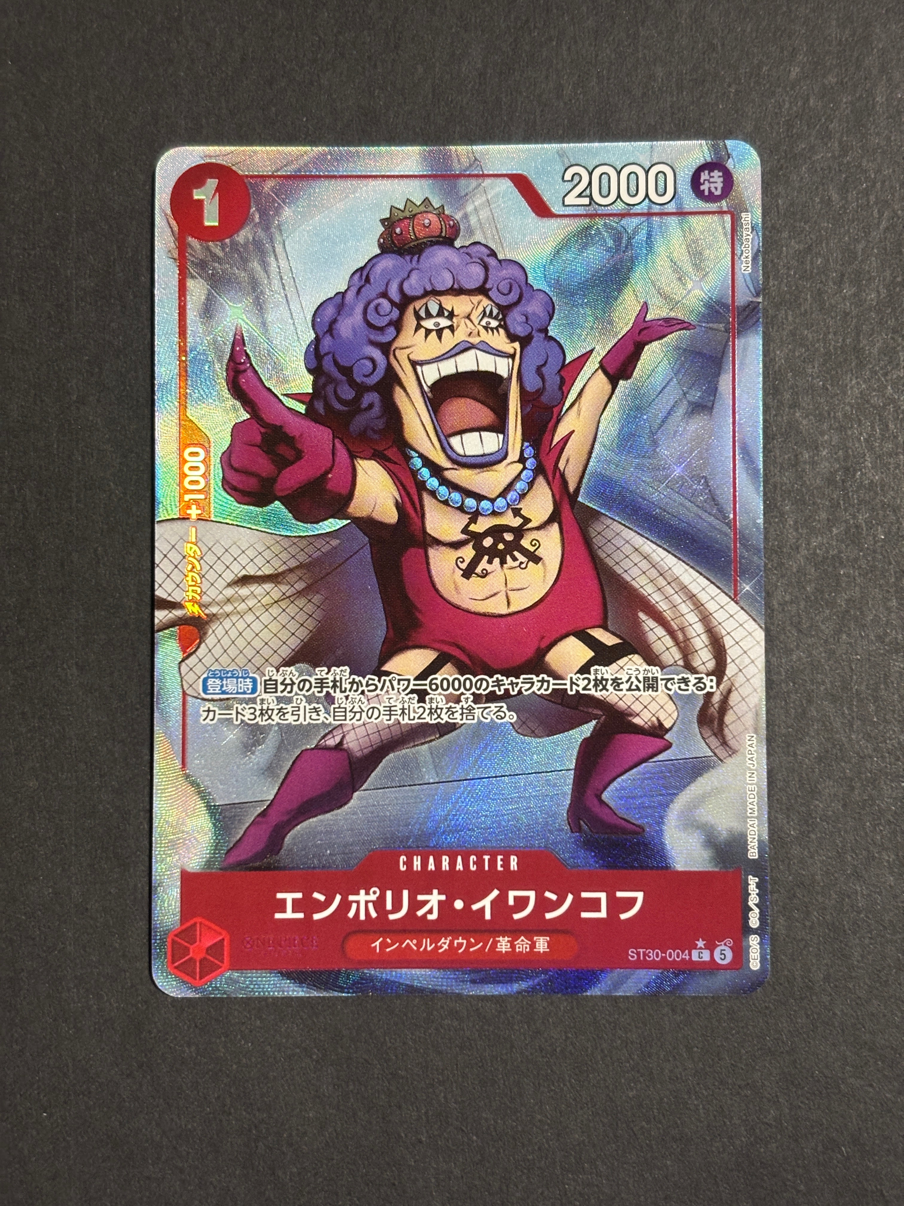 エンポリオ・イワンコフ C-P [ST30-004](スタートデッキEX「ルフィ&エース ボーナスパック」)