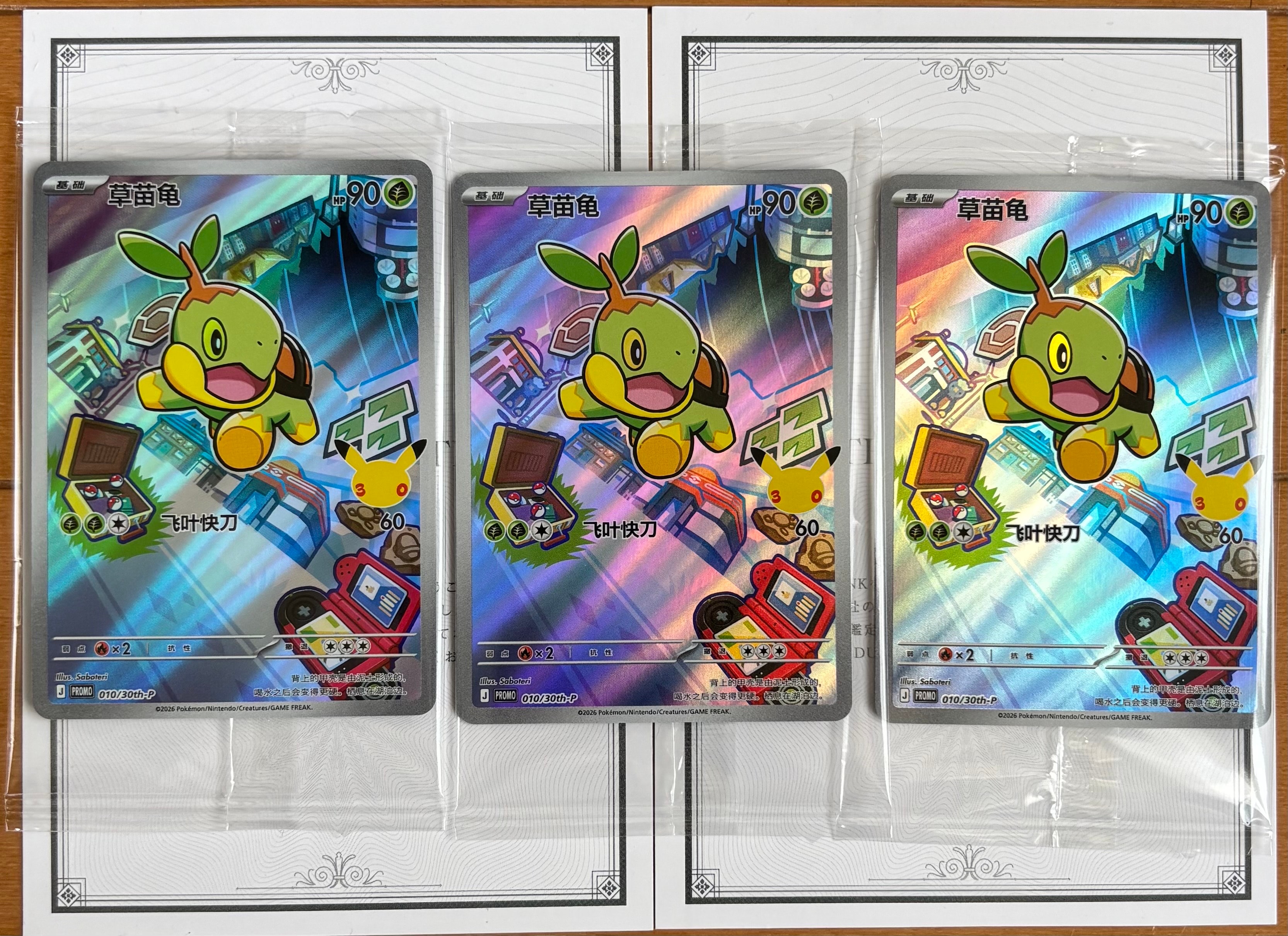 ナエトル プロモ [30th-P 010]【中国語版(簡体字)】(スカーレット&バイオレット「30周年記念 最初のパートナー スペシャルアート ホロカードセット Vol.1」)