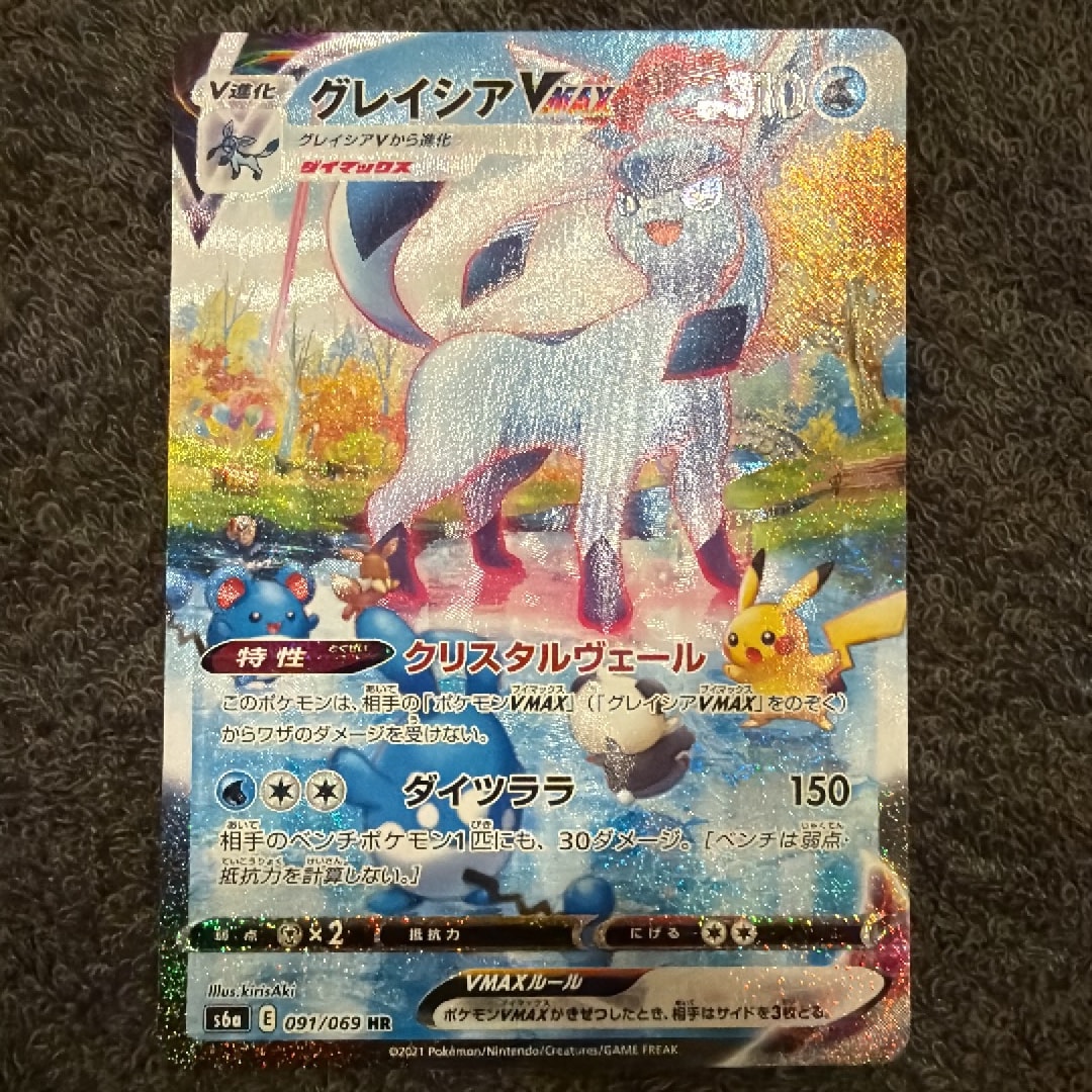 Glaceon VMAX