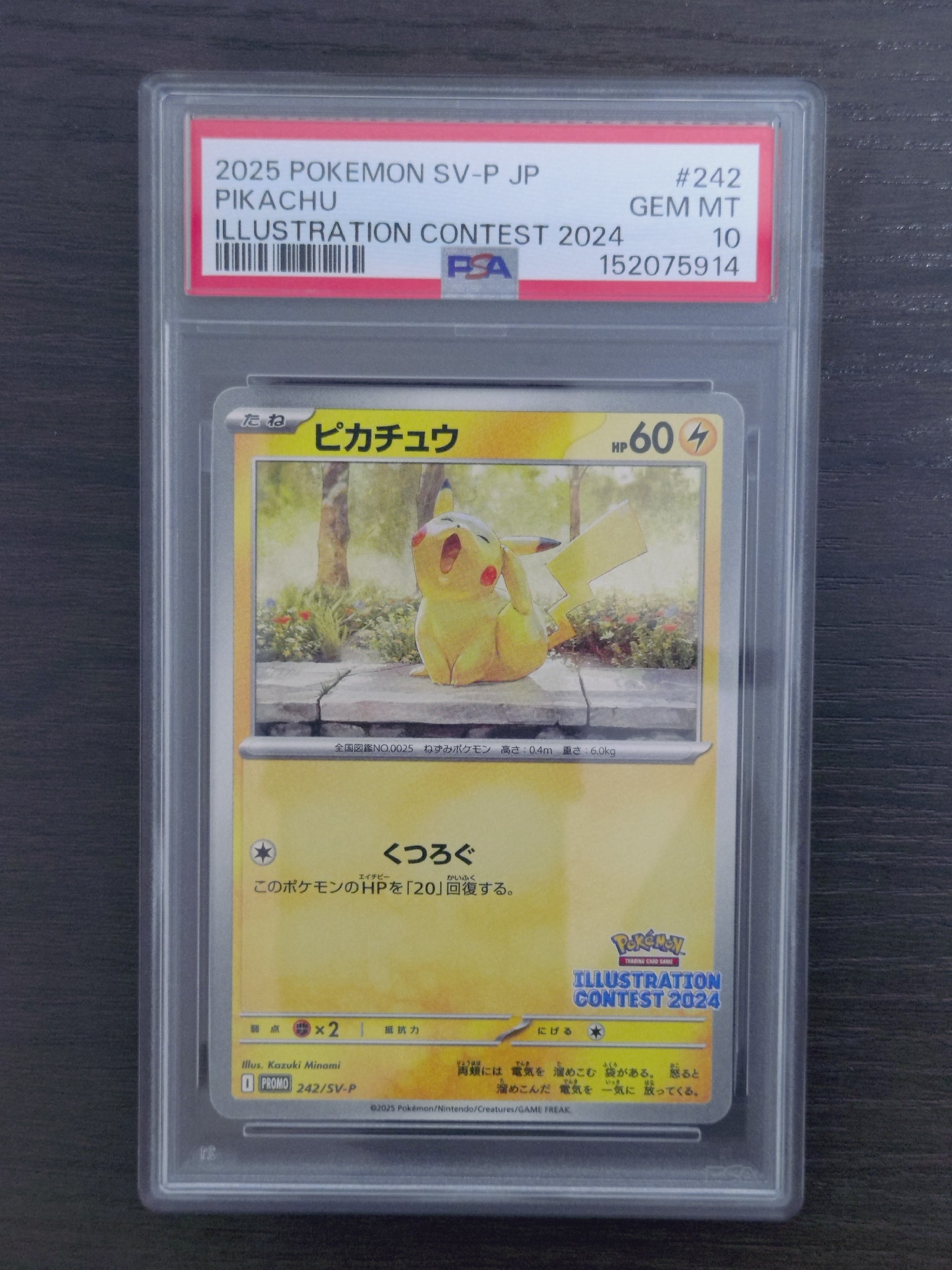 PSA10】ピカチュウ [SV-P 242](プロモカードパック