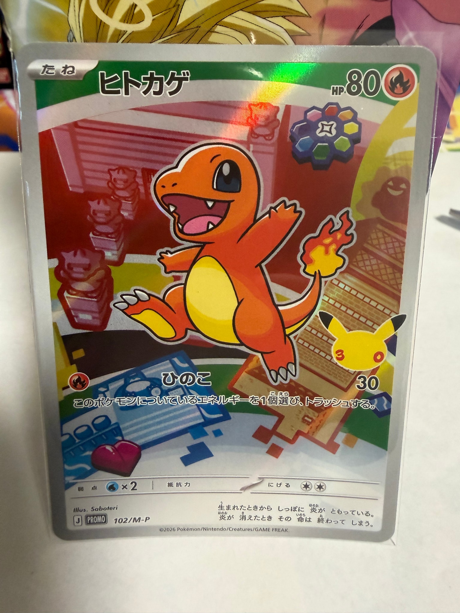 ヒトカゲ プロモ :開封済 [102/M-P](30th CELEBRATION カードセット(御三家)「フシギダネ・ヒトカゲ・ゼニガメ」)