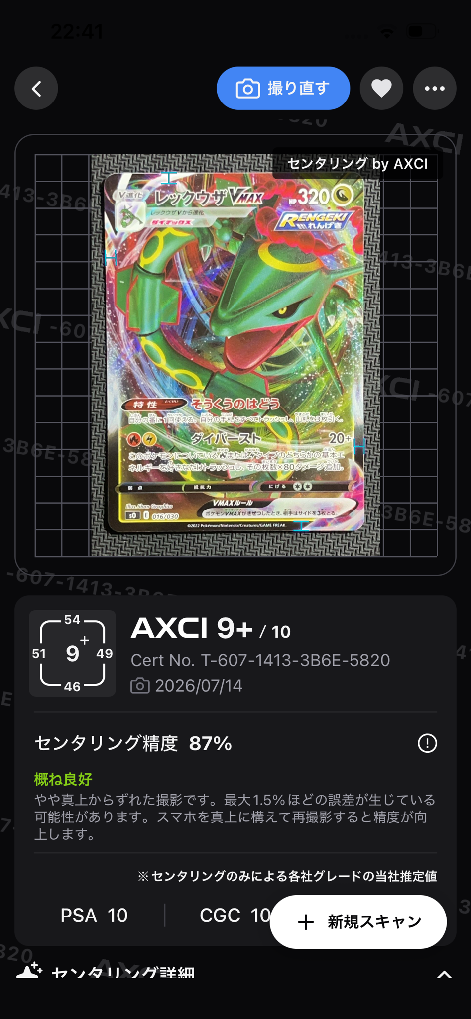 PSA9】マサキ 初版 : 旧裏 [PMCG1-1](拡張パック「ポケットモンスター